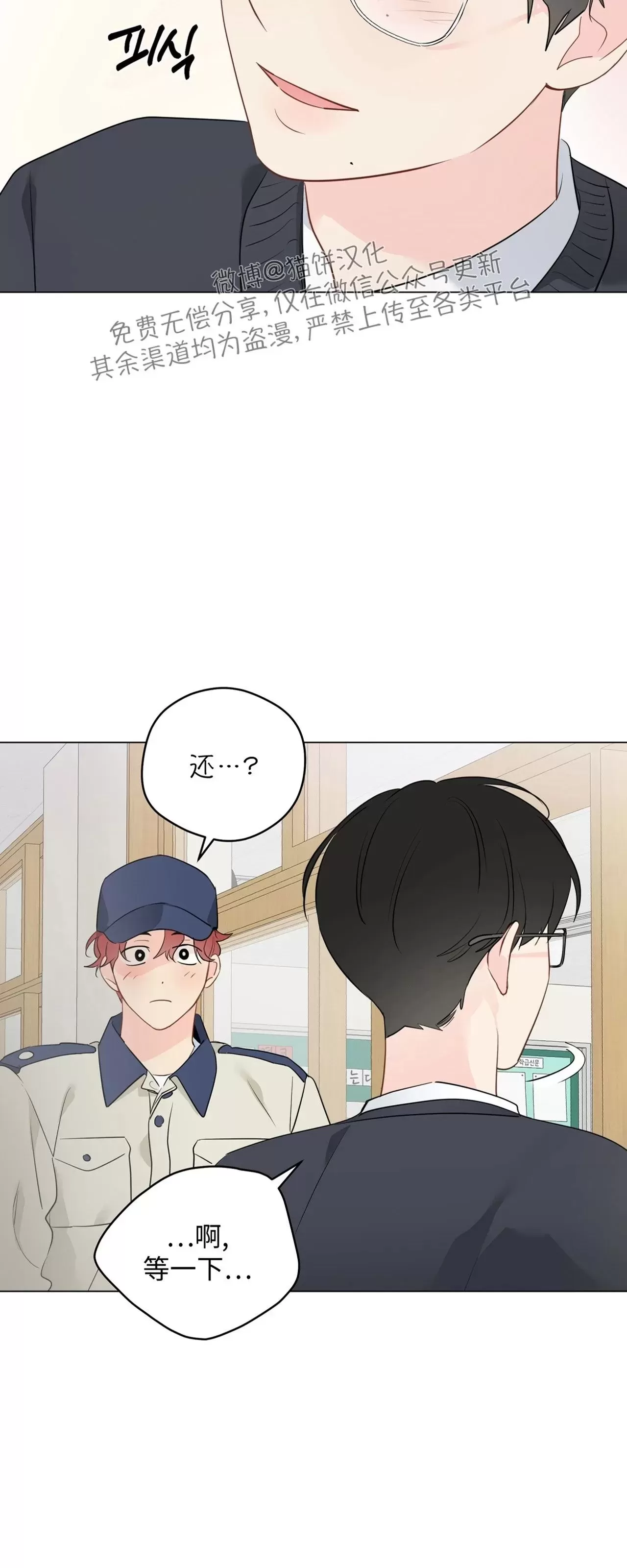 《奇怪的梦境/这梦不对劲/我的梦很奇怪吗》漫画最新章节第61话免费下拉式在线观看章节第【9】张图片