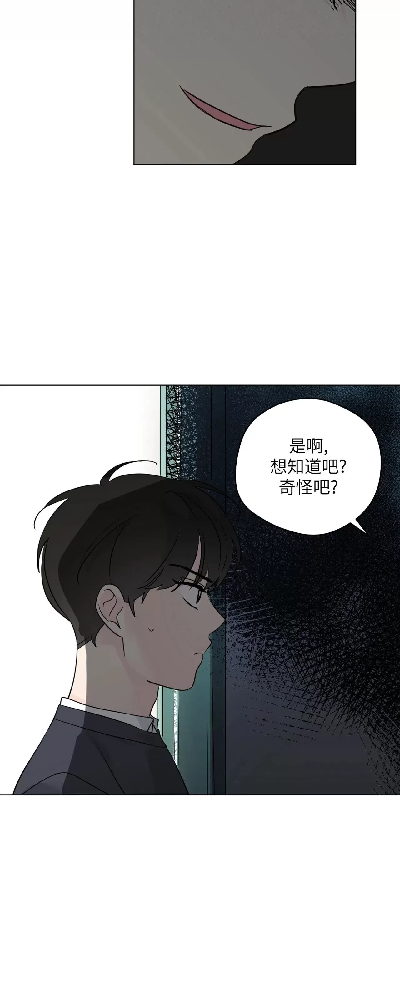 《奇怪的梦境/这梦不对劲/我的梦很奇怪吗》漫画最新章节第61话免费下拉式在线观看章节第【29】张图片