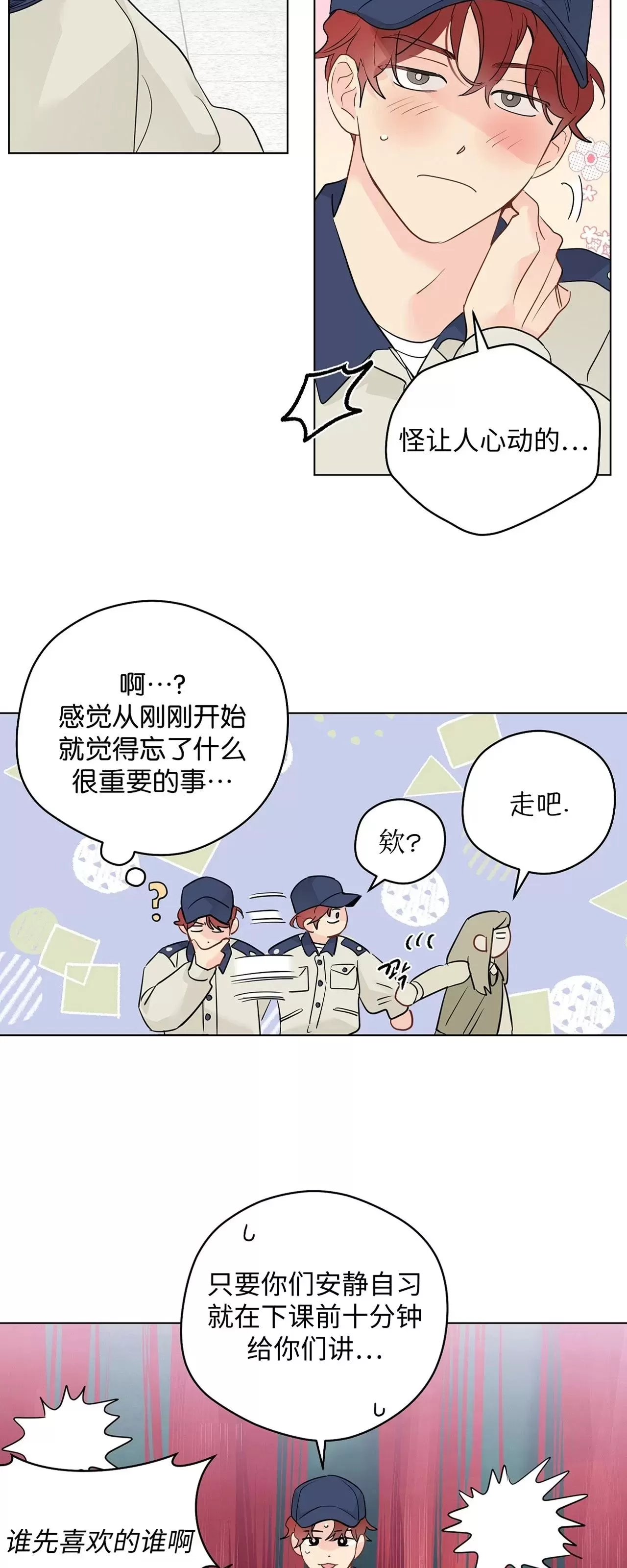 《奇怪的梦境/这梦不对劲/我的梦很奇怪吗》漫画最新章节第61话免费下拉式在线观看章节第【19】张图片