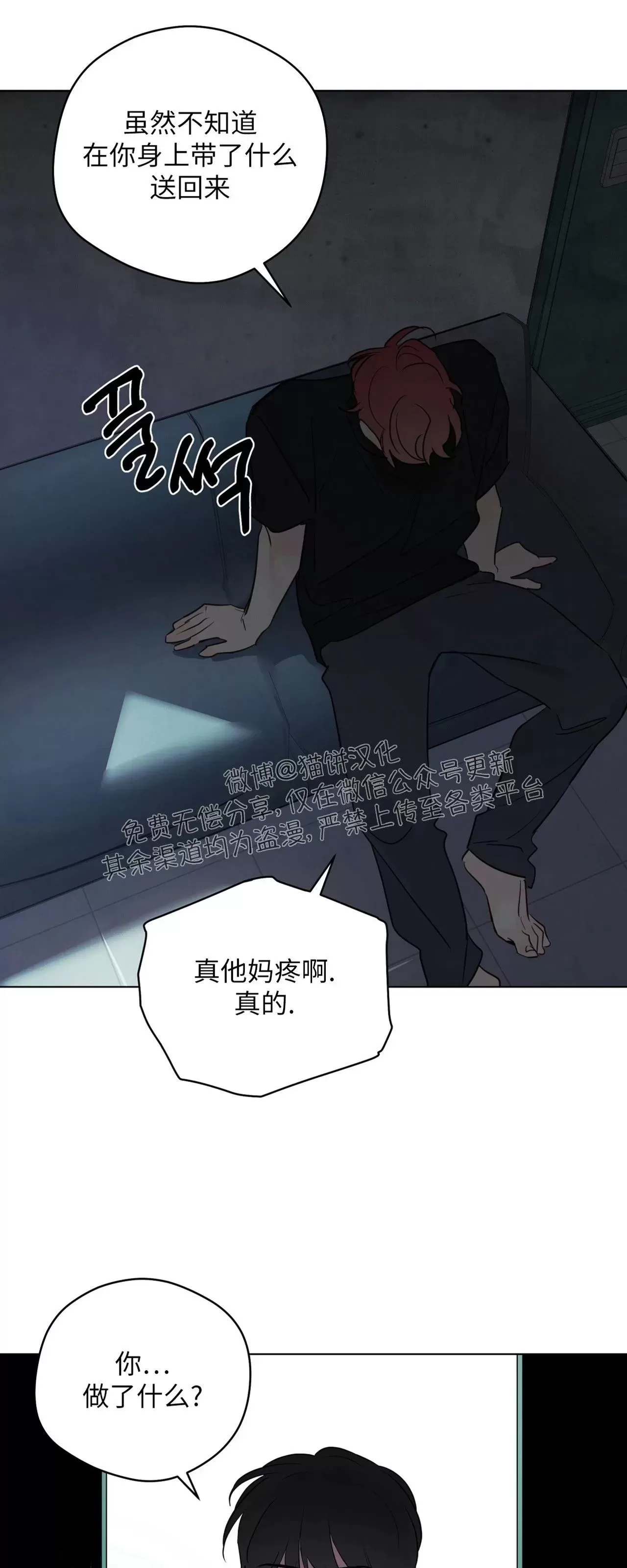 《奇怪的梦境/这梦不对劲/我的梦很奇怪吗》漫画最新章节第61话免费下拉式在线观看章节第【26】张图片