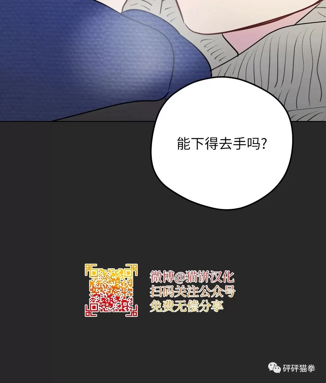 《奇怪的梦境/这梦不对劲/我的梦很奇怪吗》漫画最新章节第61话免费下拉式在线观看章节第【41】张图片