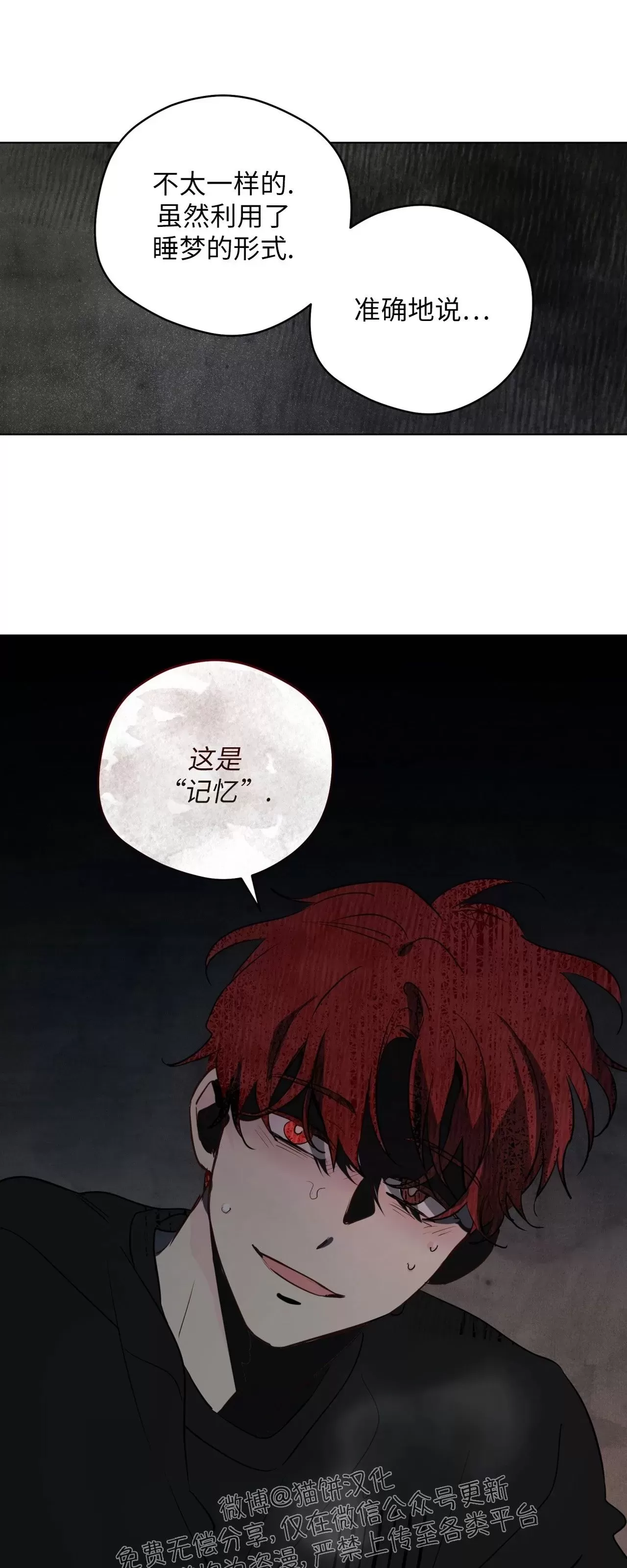 《奇怪的梦境/这梦不对劲/我的梦很奇怪吗》漫画最新章节第61话免费下拉式在线观看章节第【30】张图片