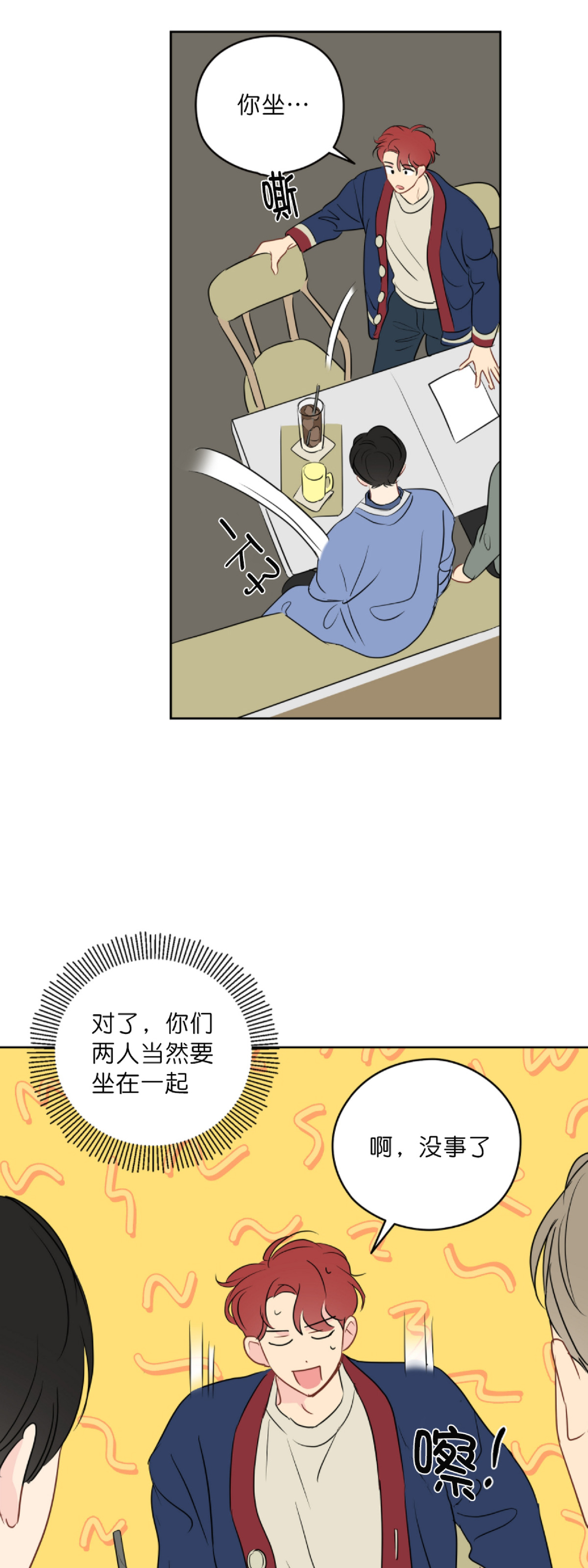 【奇怪的梦境/这梦不对劲/我的梦很奇怪吗[耽美]】漫画-（第12话）章节漫画下拉式图片-45.jpg