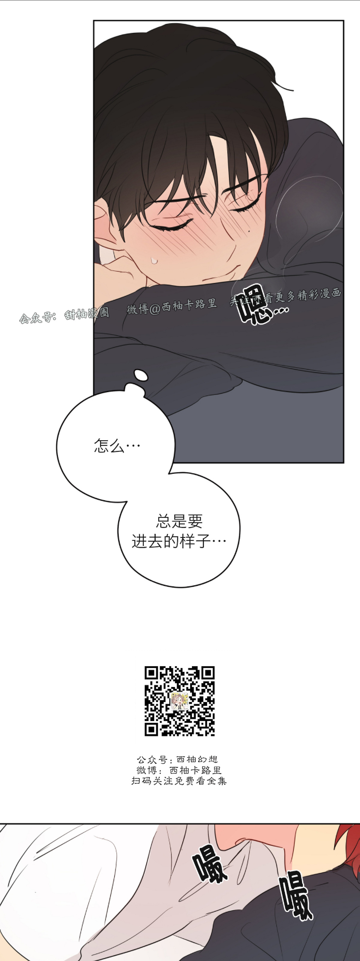 【奇怪的梦境/这梦不对劲/我的梦很奇怪吗[耽美]】漫画-（第16话）章节漫画下拉式图片-33.jpg