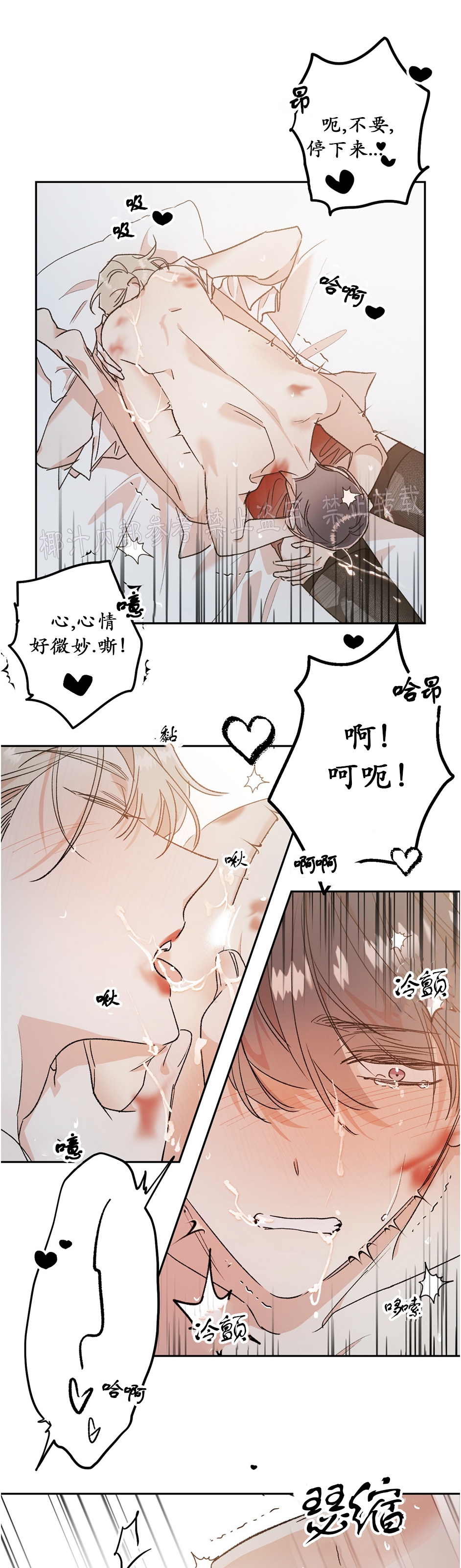 【秘密疗法/私密疗法[腐漫]】漫画-（外传5）章节漫画下拉式图片-第7张图片