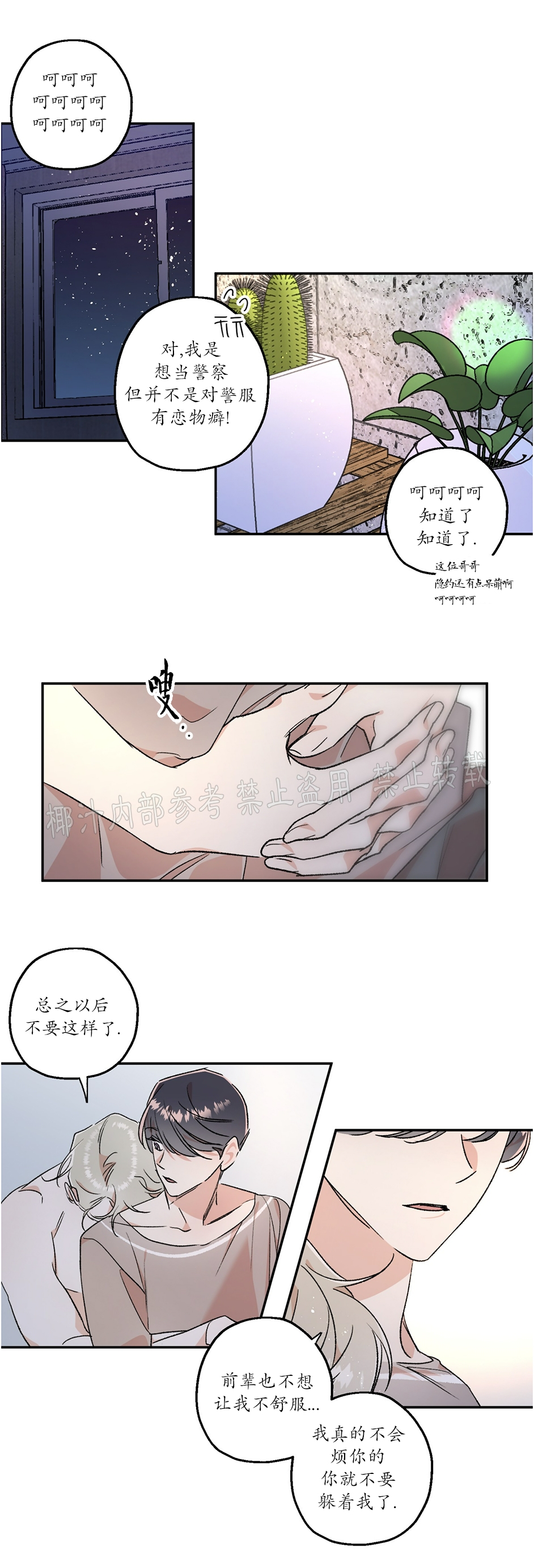 【秘密疗法/私密疗法[腐漫]】漫画-（外传5）章节漫画下拉式图片-第26张图片