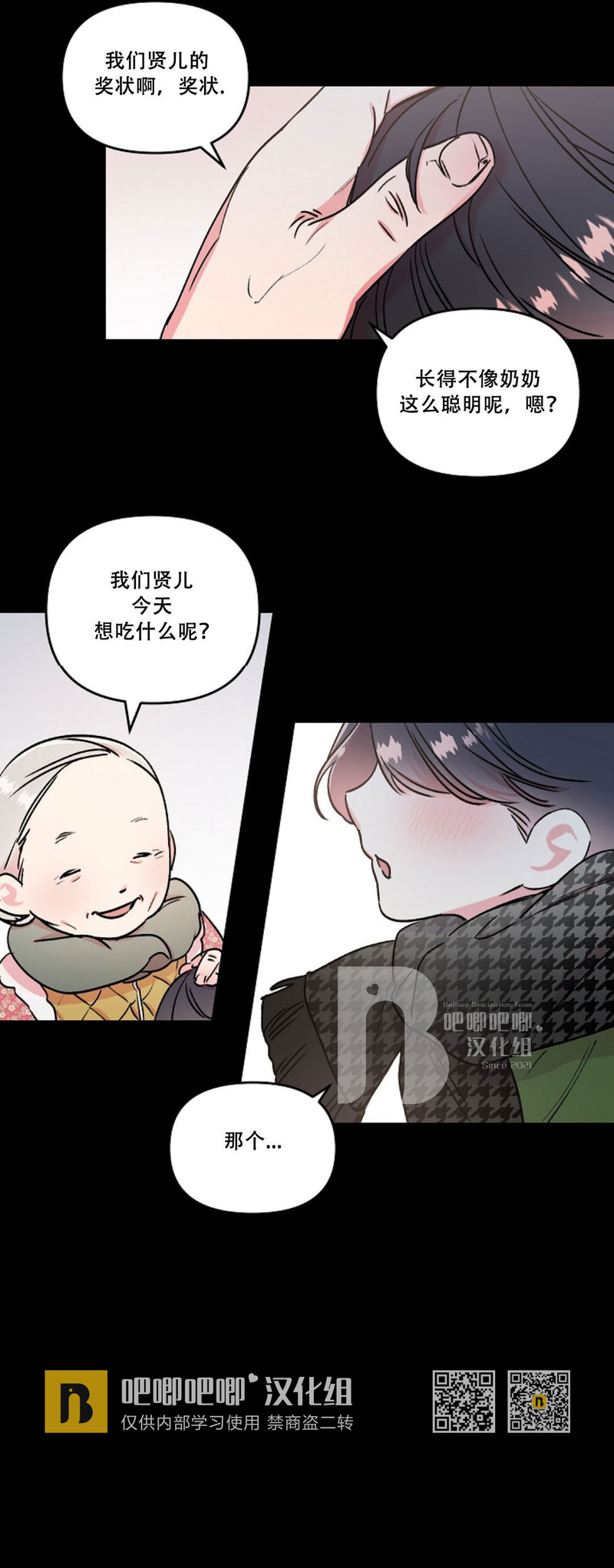 《秘密疗法/私密疗法》漫画最新章节第05话免费下拉式在线观看章节第【18】张图片