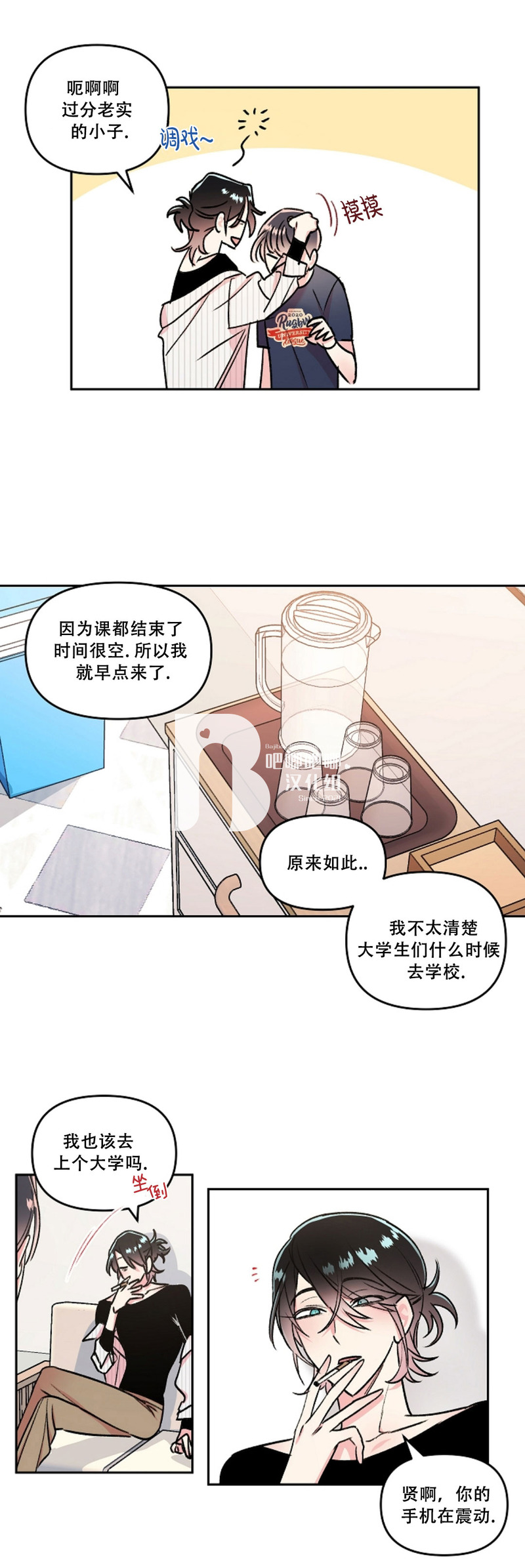 《秘密疗法/私密疗法》漫画最新章节第05话免费下拉式在线观看章节第【7】张图片