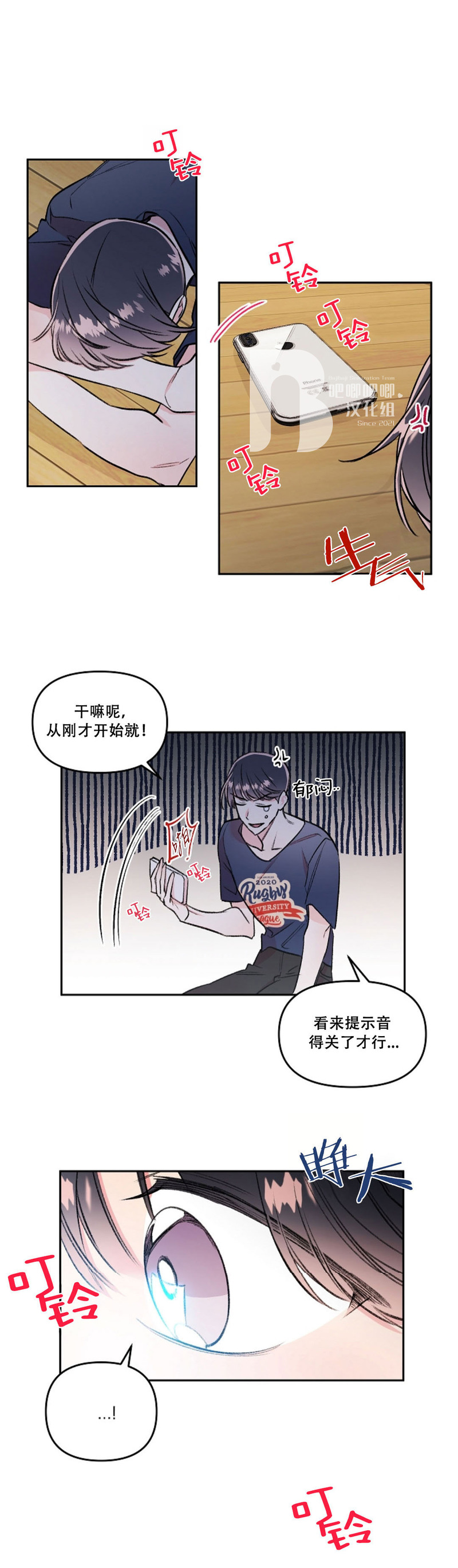 《秘密疗法/私密疗法》漫画最新章节第05话免费下拉式在线观看章节第【21】张图片