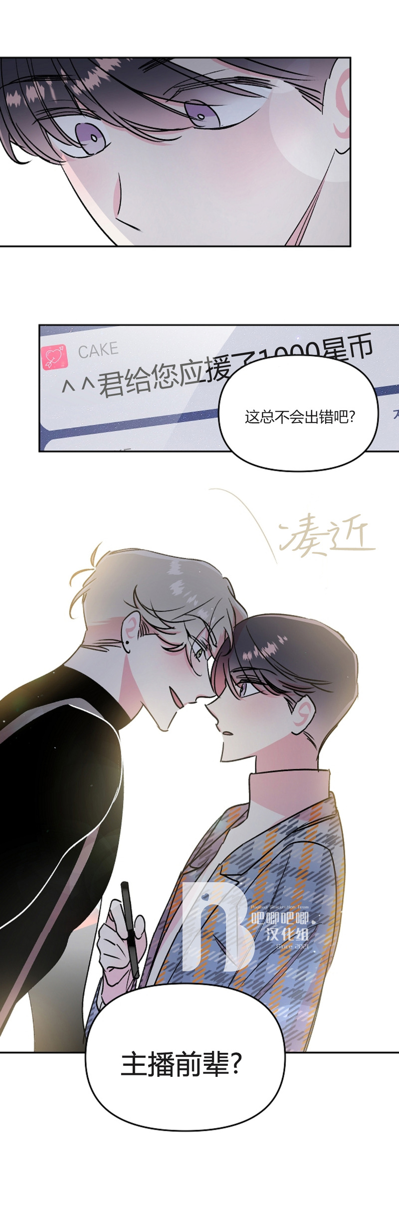 《秘密疗法/私密疗法》漫画最新章节第09话免费下拉式在线观看章节第【8】张图片