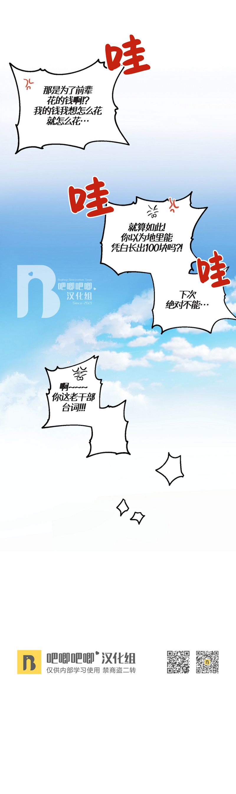 《秘密疗法/私密疗法》漫画最新章节第09话免费下拉式在线观看章节第【11】张图片