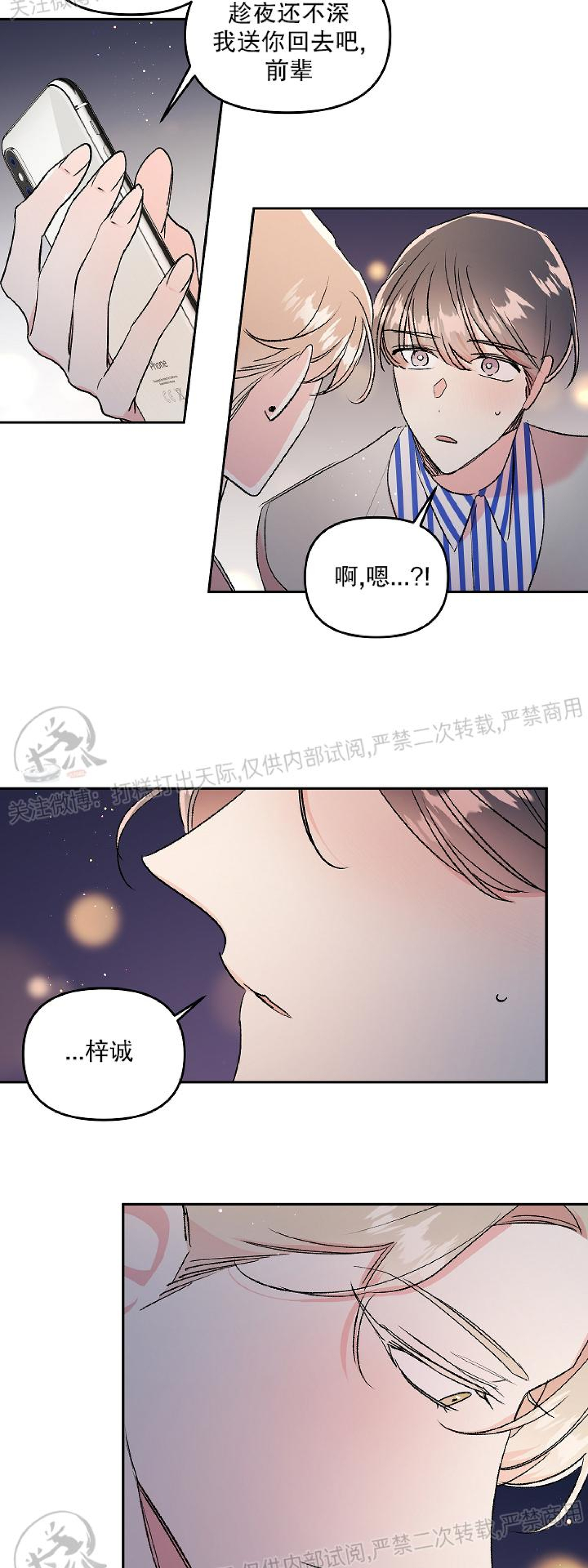 《秘密疗法/私密疗法》漫画最新章节第21话免费下拉式在线观看章节第【25】张图片