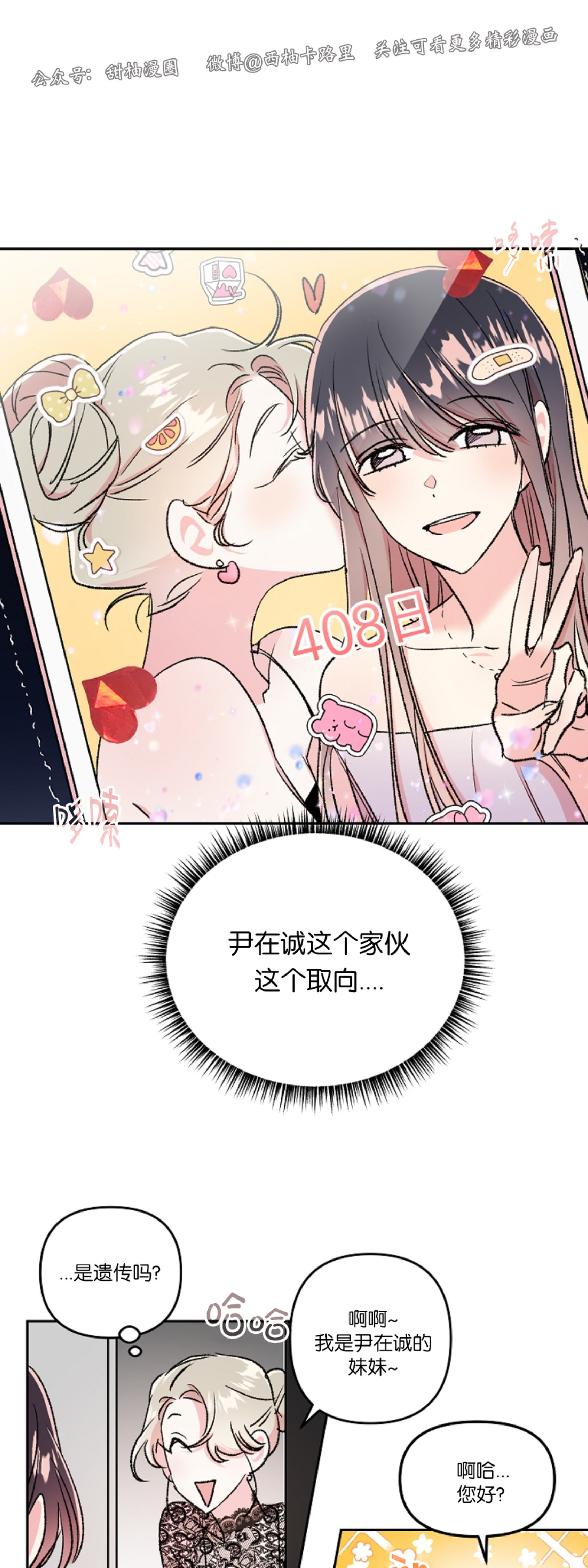 《秘密疗法/私密疗法》漫画最新章节第25话免费下拉式在线观看章节第【5】张图片