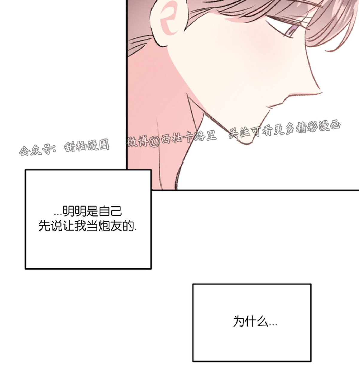 《秘密疗法/私密疗法》漫画最新章节第25话免费下拉式在线观看章节第【22】张图片