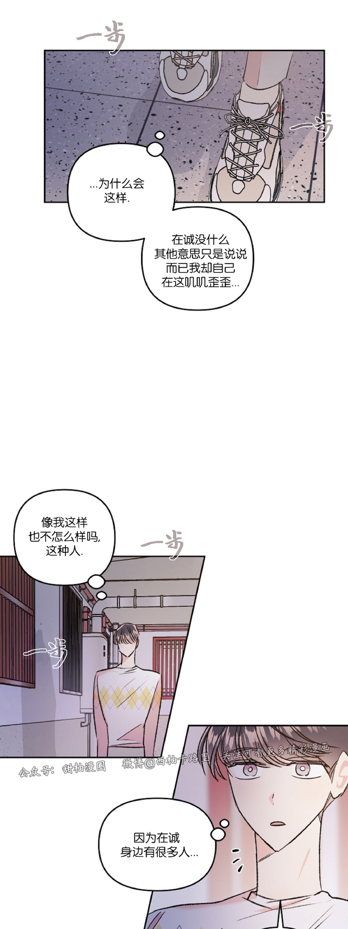 《秘密疗法/私密疗法》漫画最新章节第25话免费下拉式在线观看章节第【29】张图片