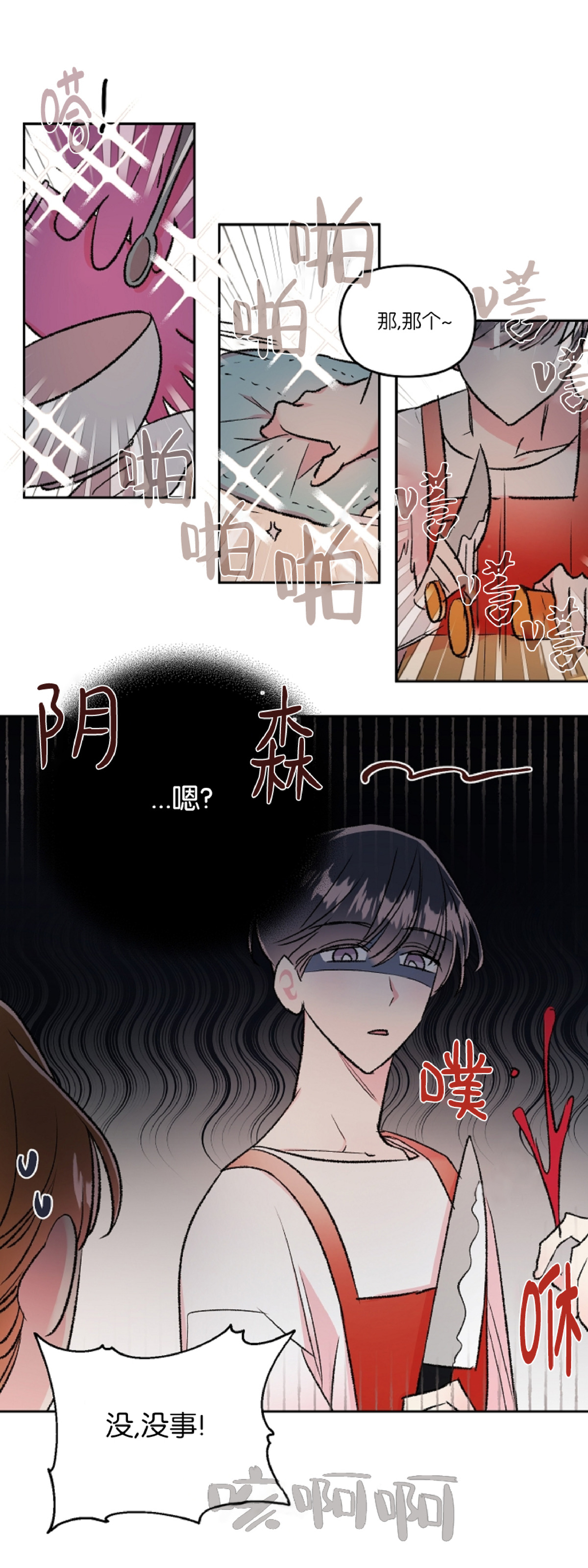 【秘密疗法/私密疗法[腐漫]】漫画-（第25话）章节漫画下拉式图片-第19张图片