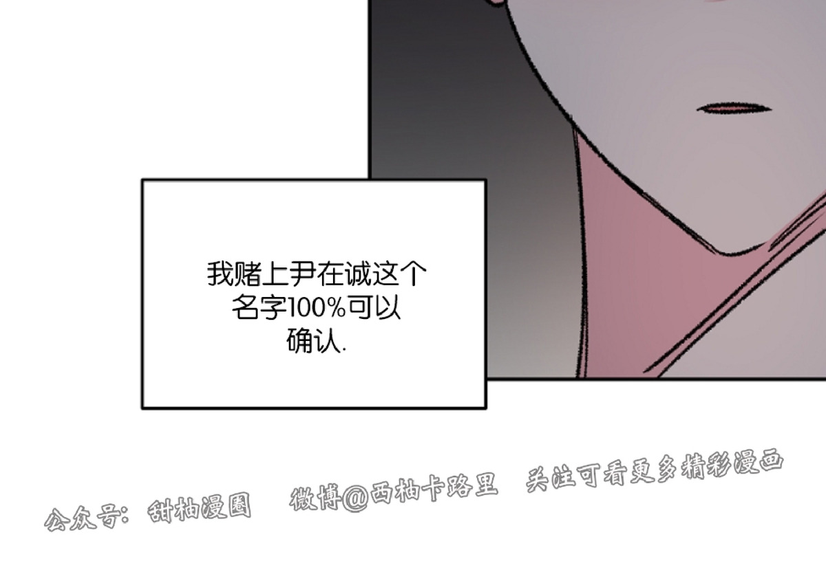 【秘密疗法/私密疗法[腐漫]】漫画-（第25话）章节漫画下拉式图片-第12张图片