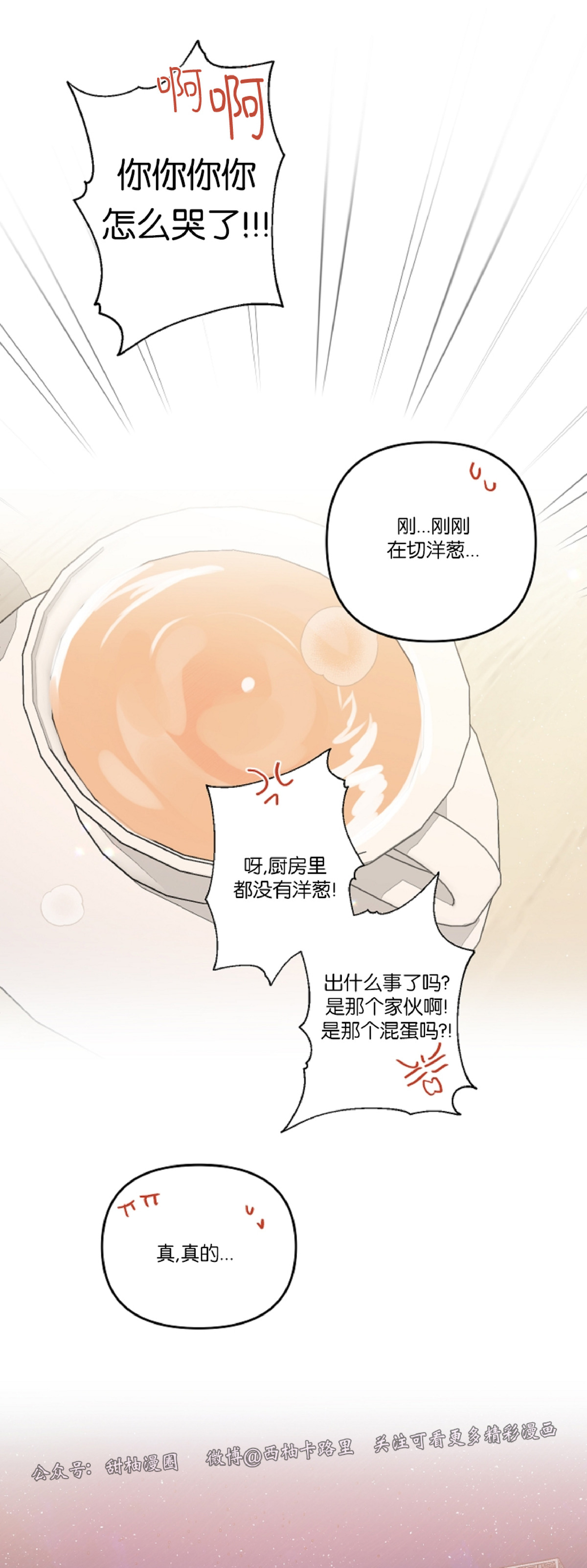 《秘密疗法/私密疗法》漫画最新章节第25话免费下拉式在线观看章节第【27】张图片