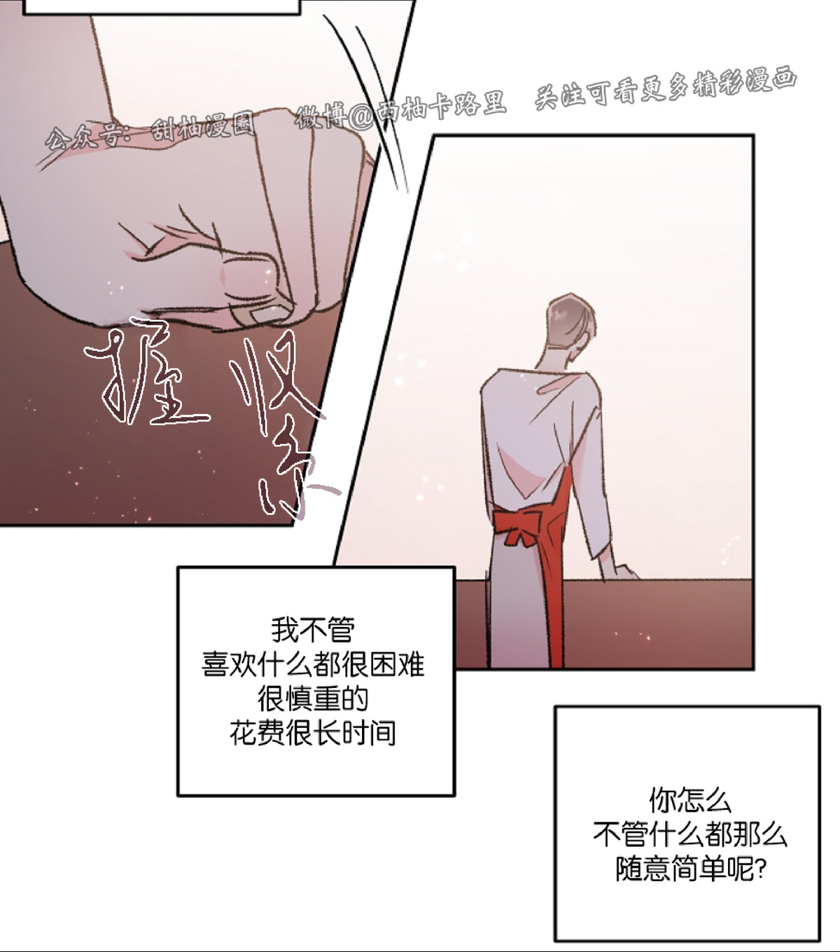 《秘密疗法/私密疗法》漫画最新章节第25话免费下拉式在线观看章节第【24】张图片