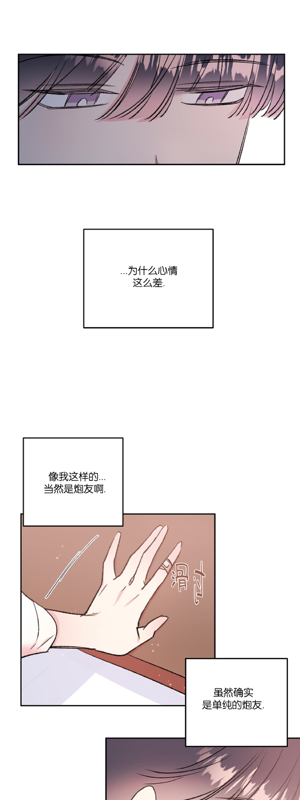 《秘密疗法/私密疗法》漫画最新章节第25话免费下拉式在线观看章节第【21】张图片