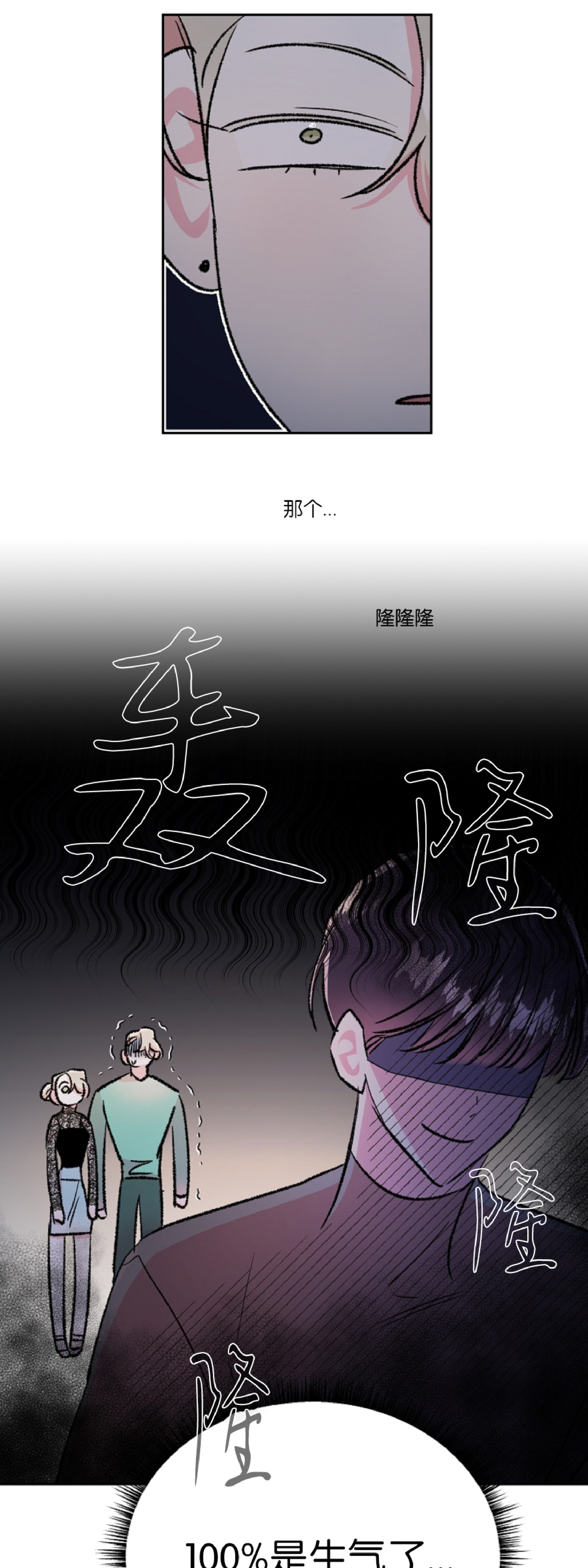 【秘密疗法/私密疗法[腐漫]】漫画-（第25话）章节漫画下拉式图片-第13张图片