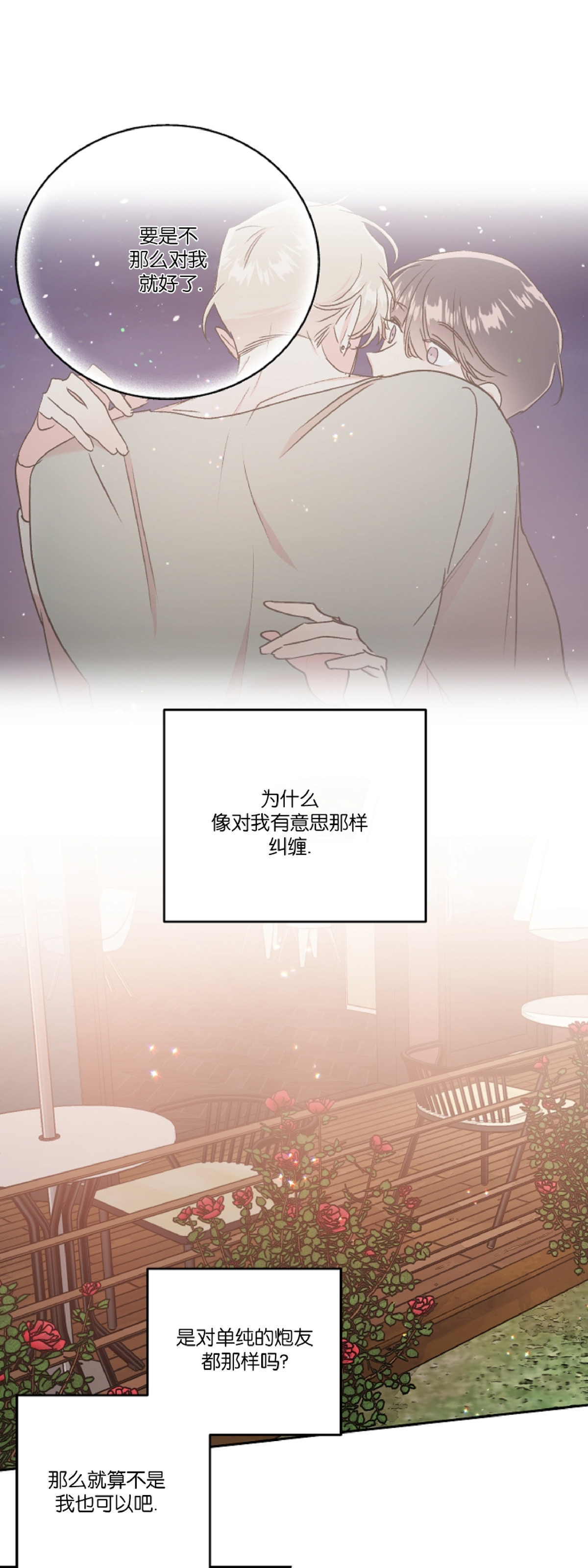 《秘密疗法/私密疗法》漫画最新章节第25话免费下拉式在线观看章节第【23】张图片