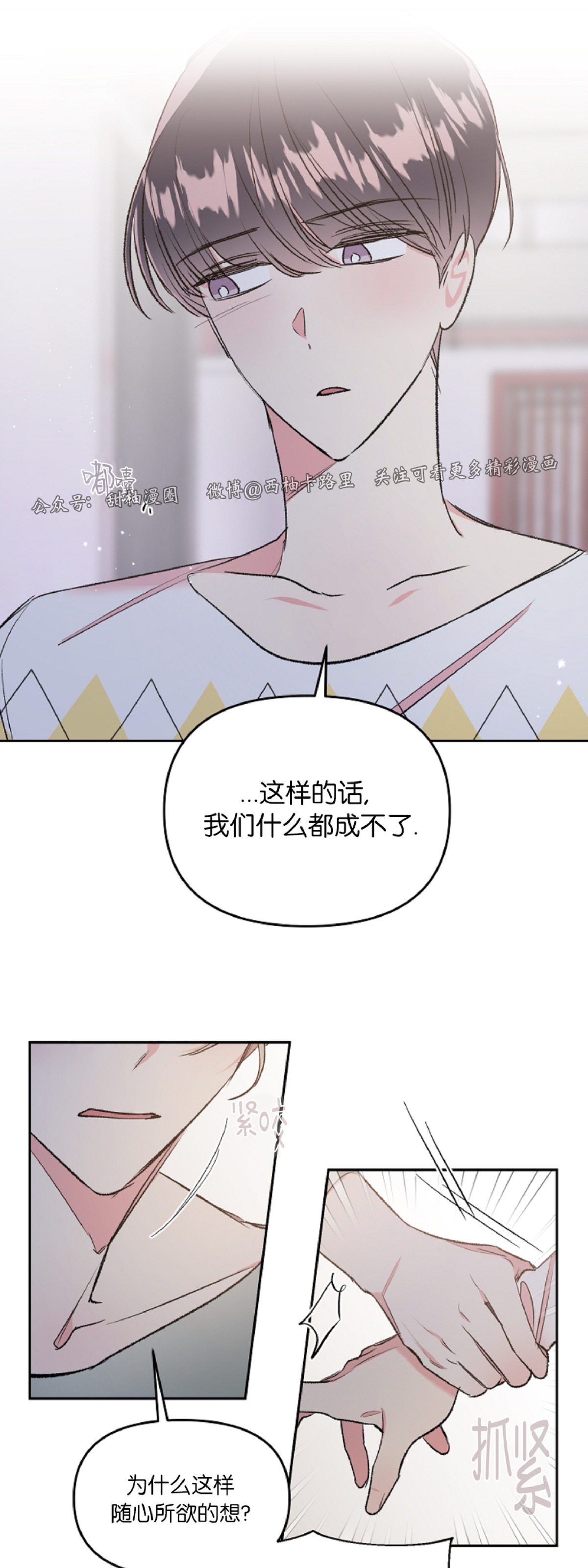 《秘密疗法/私密疗法》漫画最新章节第25话免费下拉式在线观看章节第【37】张图片