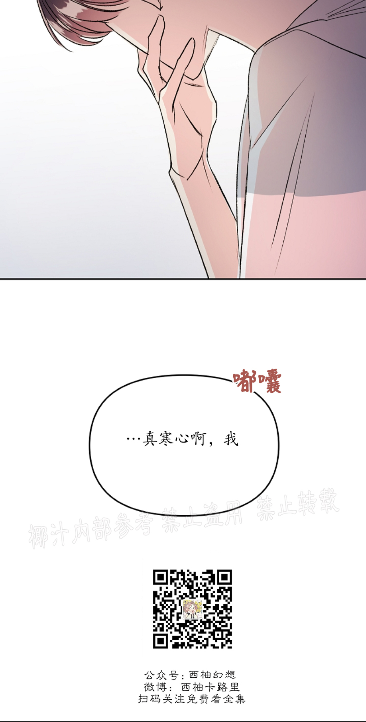 【秘密疗法/私密疗法[腐漫]】漫画-（第26话）章节漫画下拉式图片-24.jpg