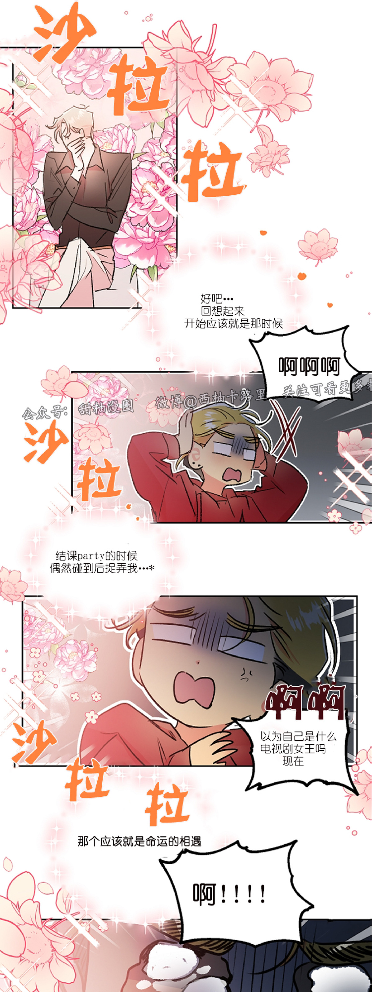 《秘密疗法/私密疗法》漫画最新章节第27话免费下拉式在线观看章节第【7】张图片