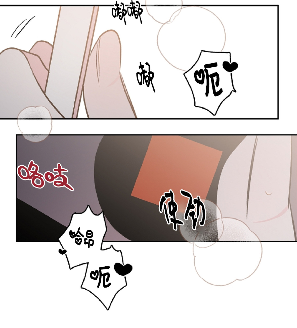 【秘密疗法/私密疗法[腐漫]】漫画-（第30话）章节漫画下拉式图片-第17张图片