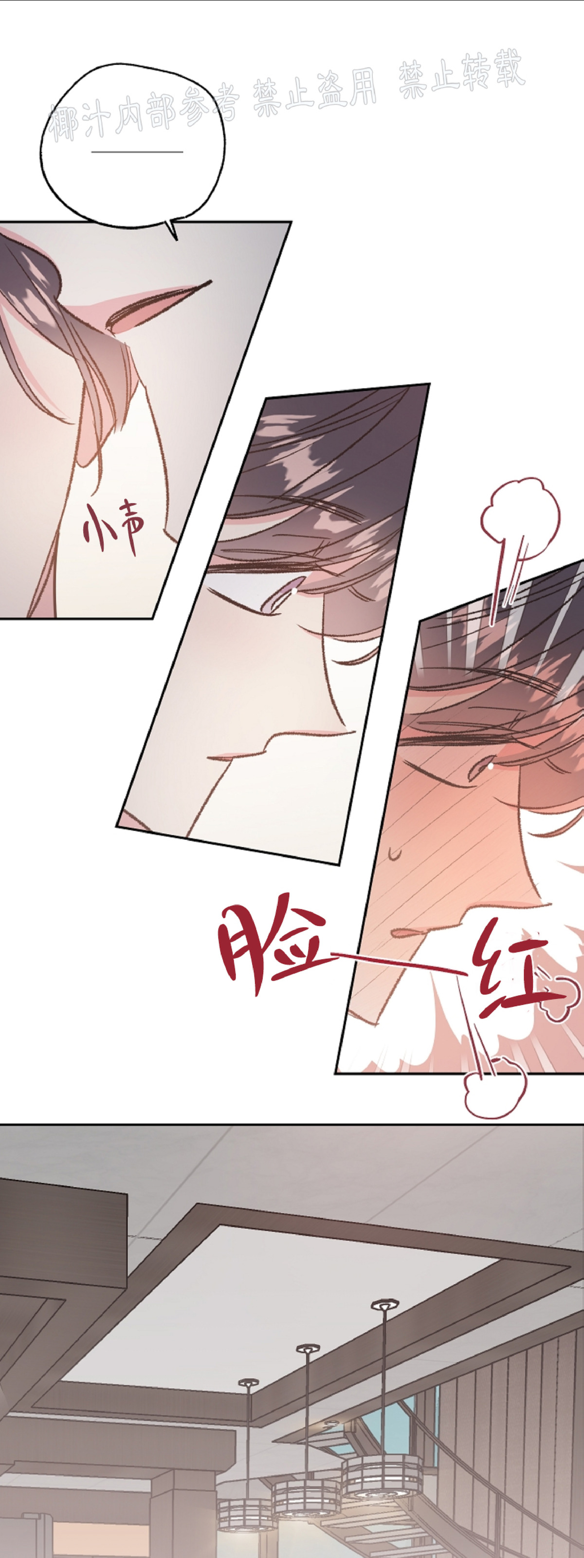 《秘密疗法/私密疗法》漫画最新章节第30话免费下拉式在线观看章节第【14】张图片