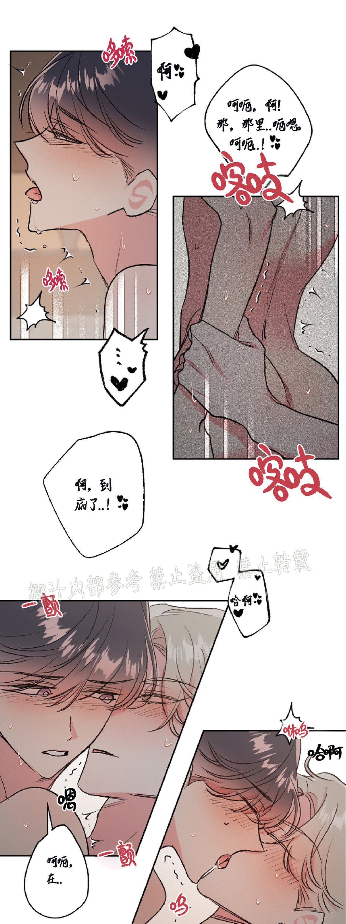 《秘密疗法/私密疗法》漫画最新章节第30话免费下拉式在线观看章节第【24】张图片