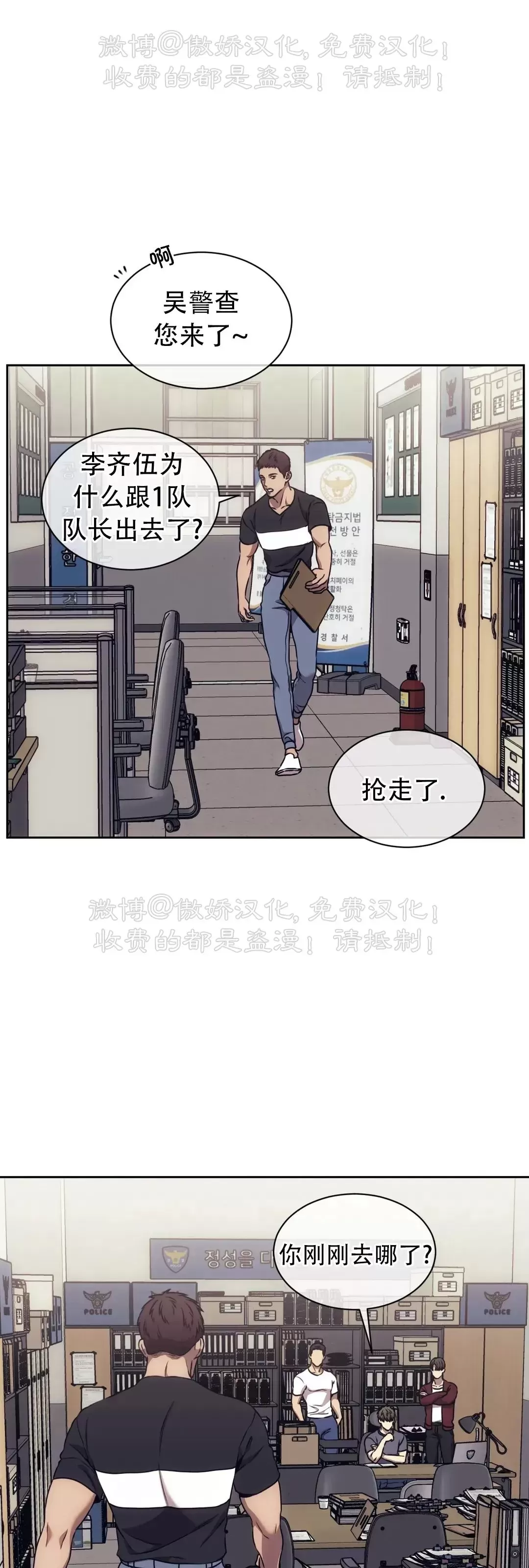 《器物的世界/弃物的世界》漫画最新章节第39话免费下拉式在线观看章节第【19】张图片