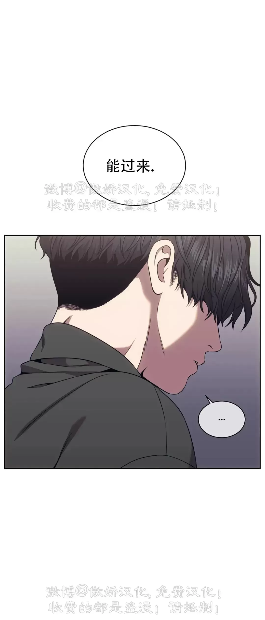 【器物的世界/弃物的世界[耽美]】漫画-（第39话）章节漫画下拉式图片-66.jpg