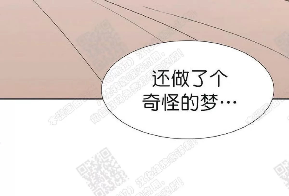 【黄龙传[耽美]】漫画-（ 第70话 完）章节漫画下拉式图片-55.jpg
