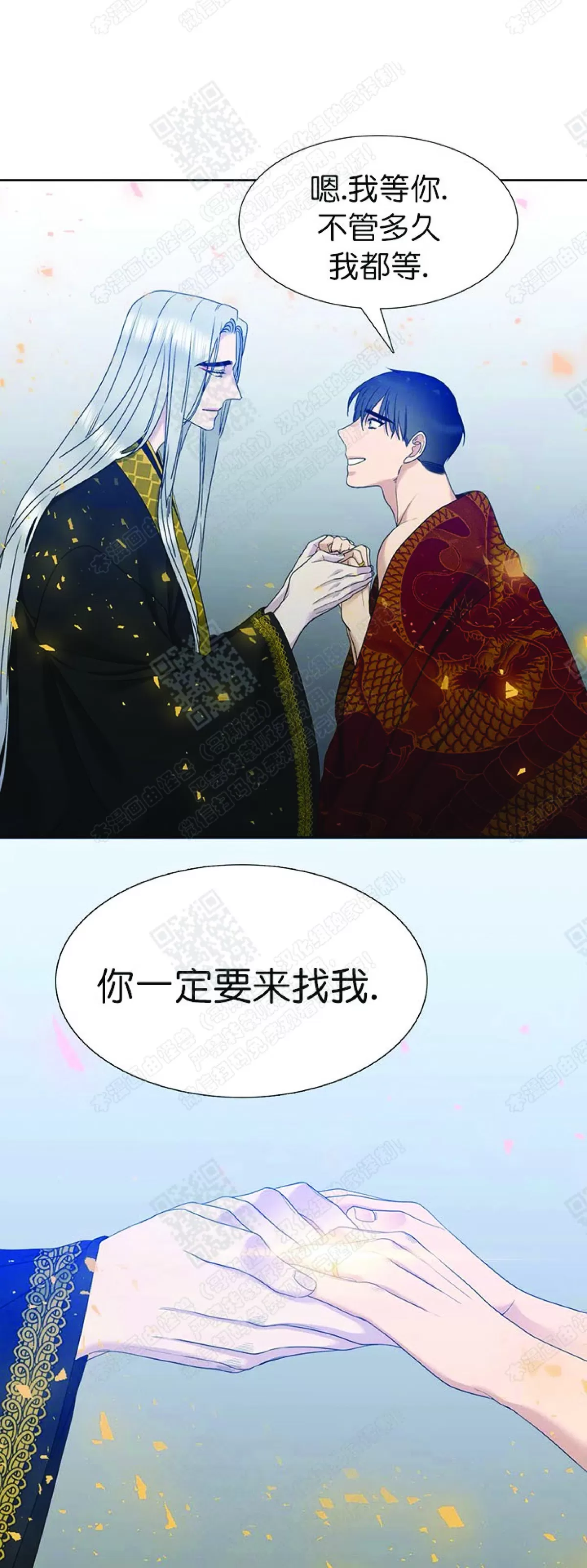 《黄龙传》漫画最新章节 第69话 免费下拉式在线观看章节第【32】张图片