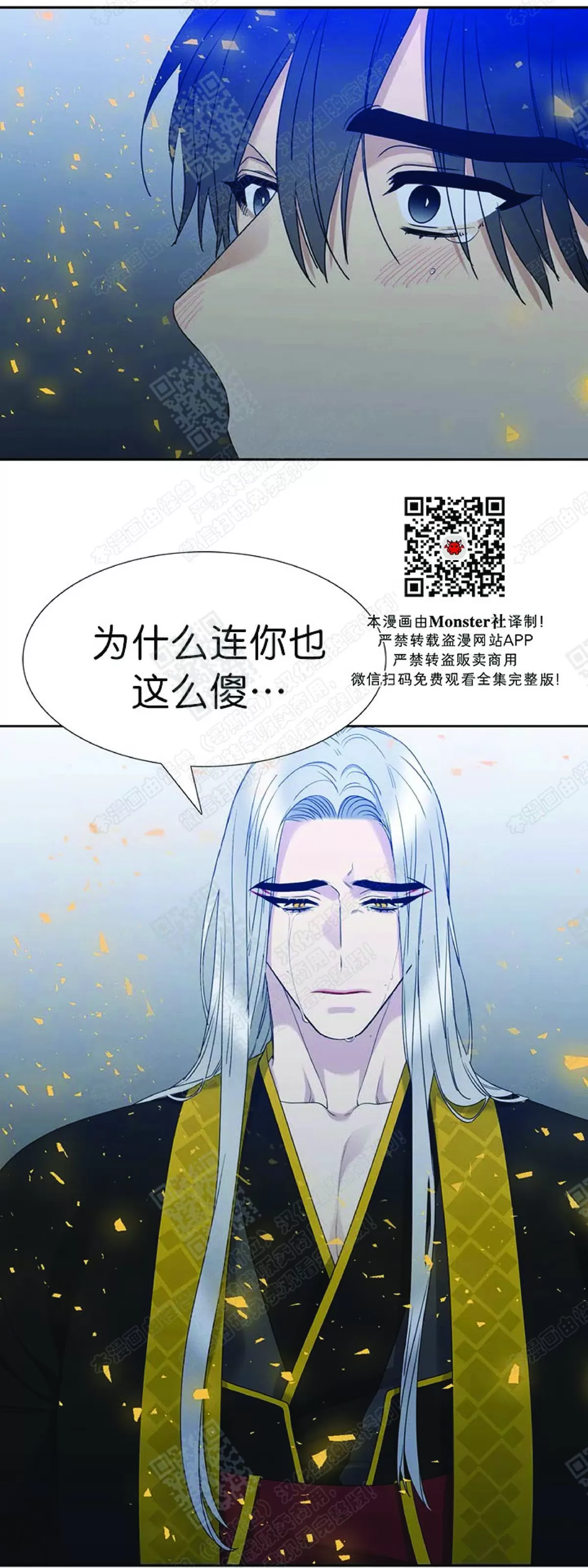 《黄龙传》漫画最新章节 第69话 免费下拉式在线观看章节第【18】张图片