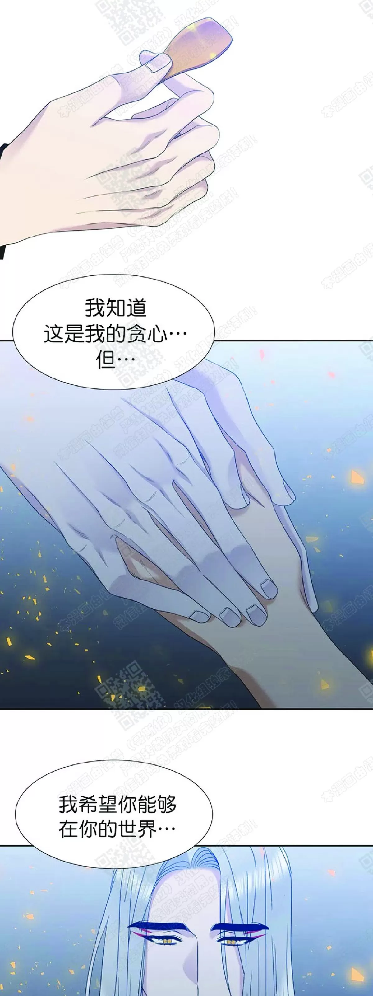 《黄龙传》漫画最新章节 第69话 免费下拉式在线观看章节第【29】张图片