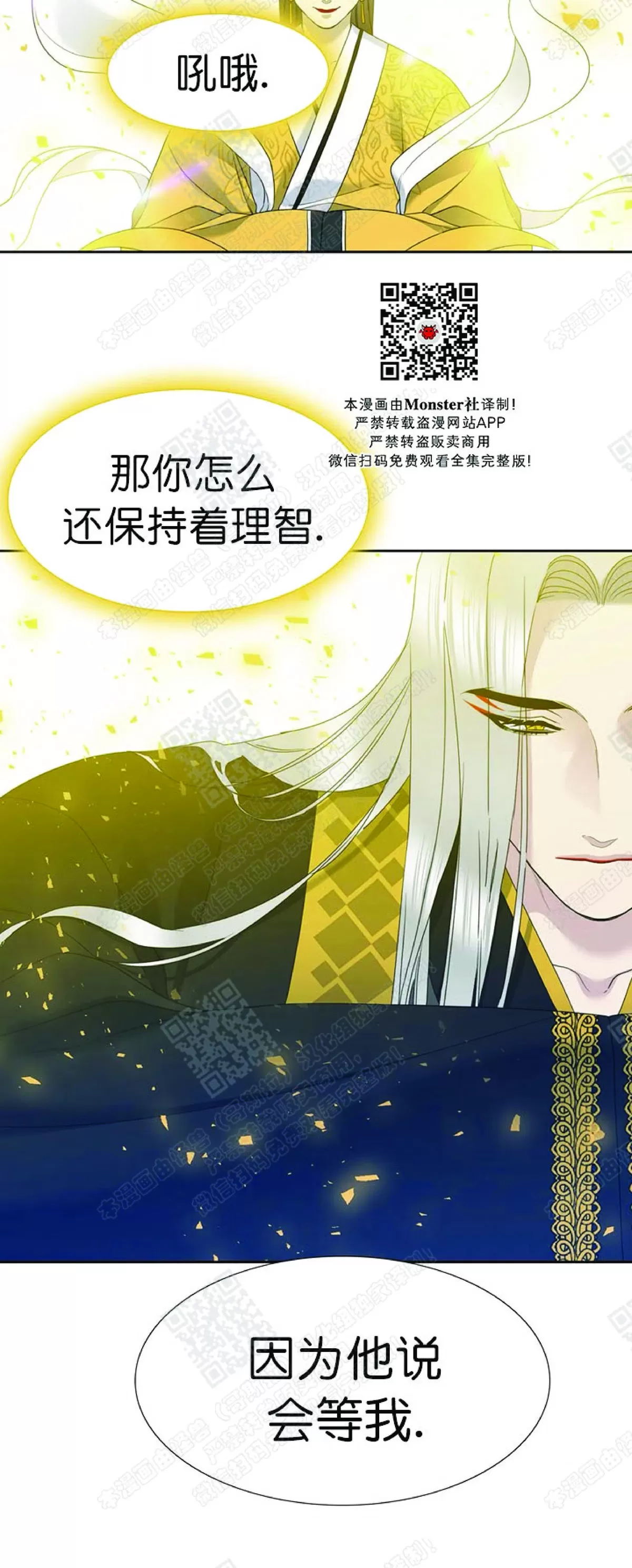 《黄龙传》漫画最新章节 第69话 免费下拉式在线观看章节第【36】张图片