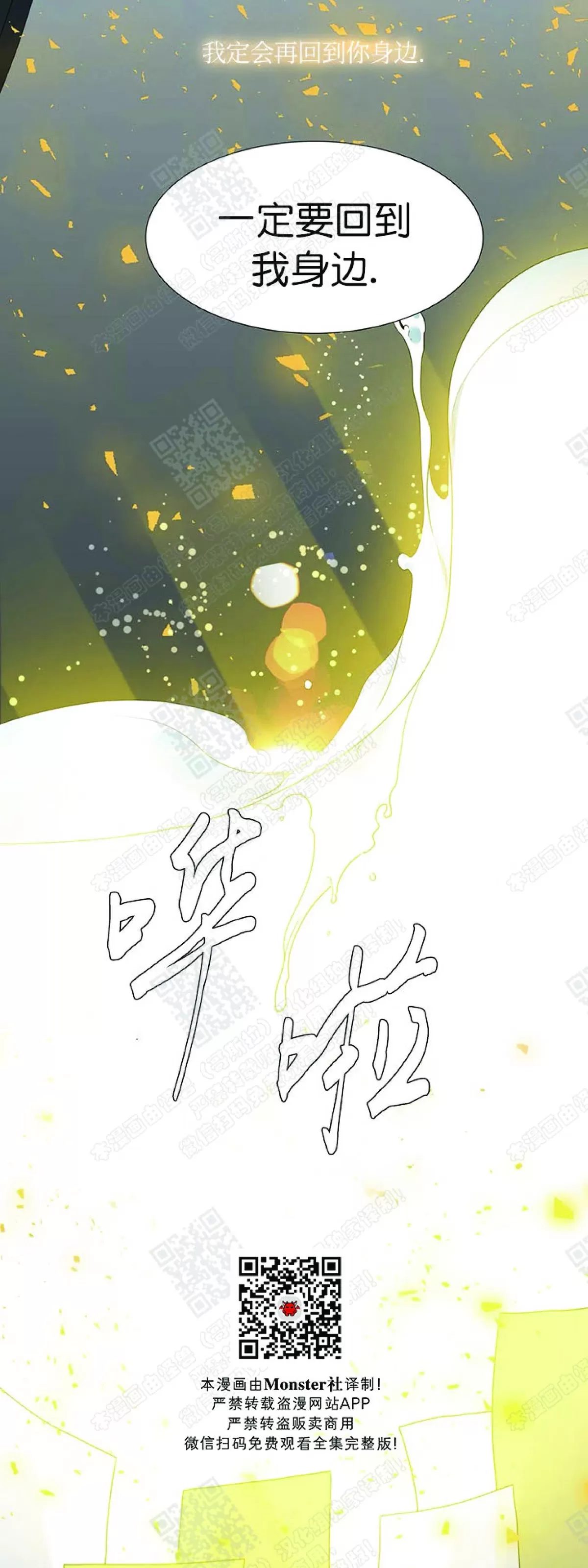 《黄龙传》漫画最新章节 第69话 免费下拉式在线观看章节第【33】张图片