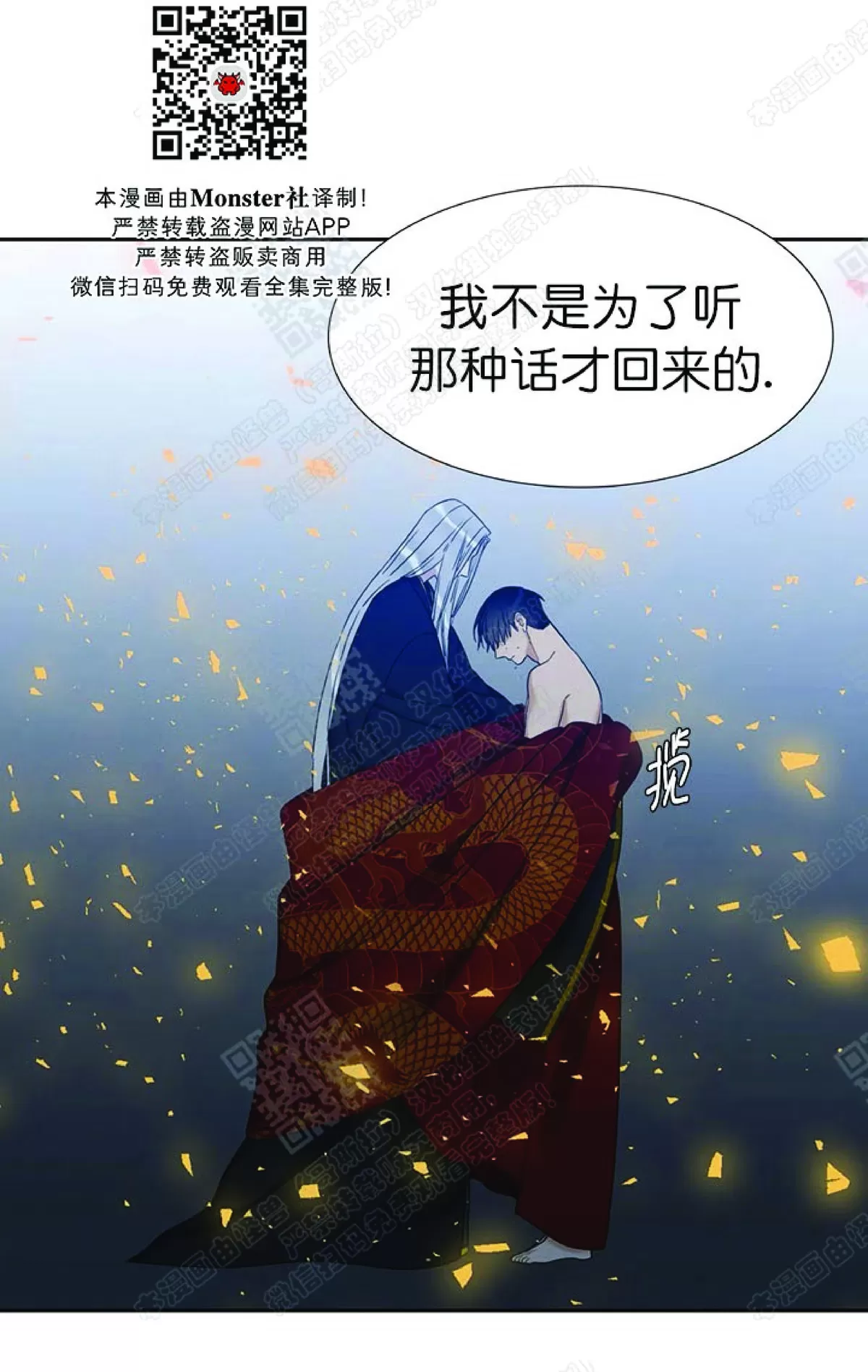 《黄龙传》漫画最新章节 第69话 免费下拉式在线观看章节第【10】张图片