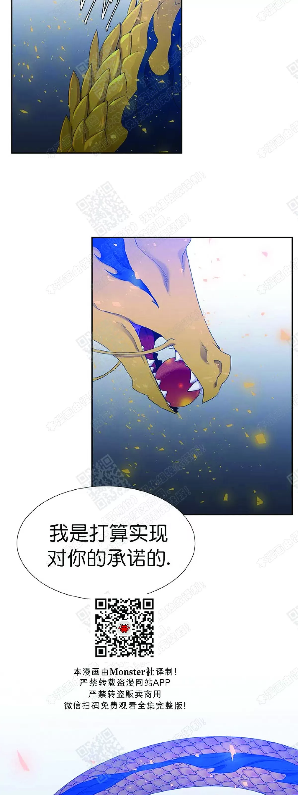 《黄龙传》漫画最新章节 第69话 免费下拉式在线观看章节第【3】张图片