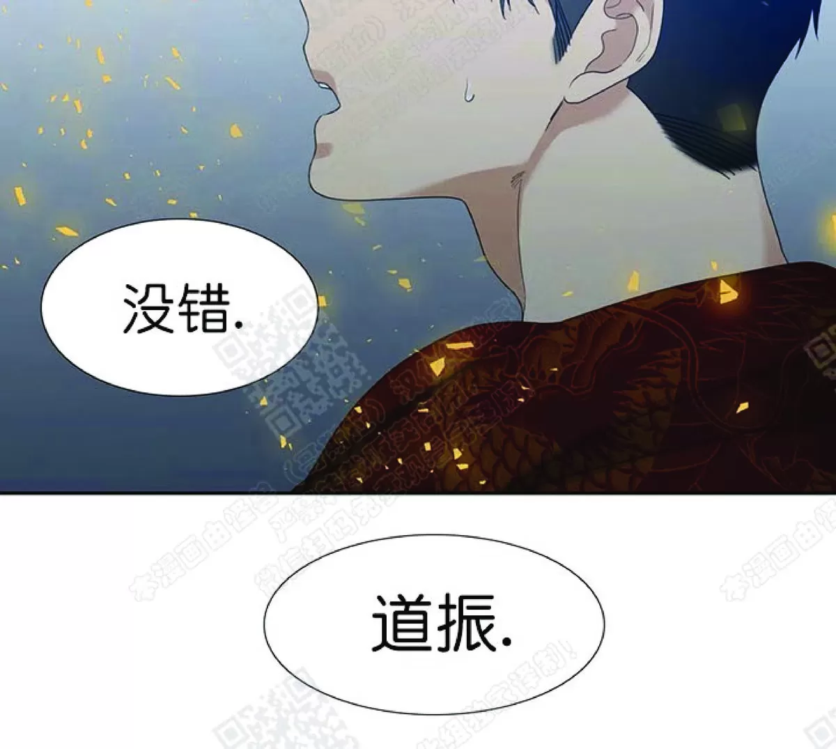 《黄龙传》漫画最新章节 第69话 免费下拉式在线观看章节第【28】张图片