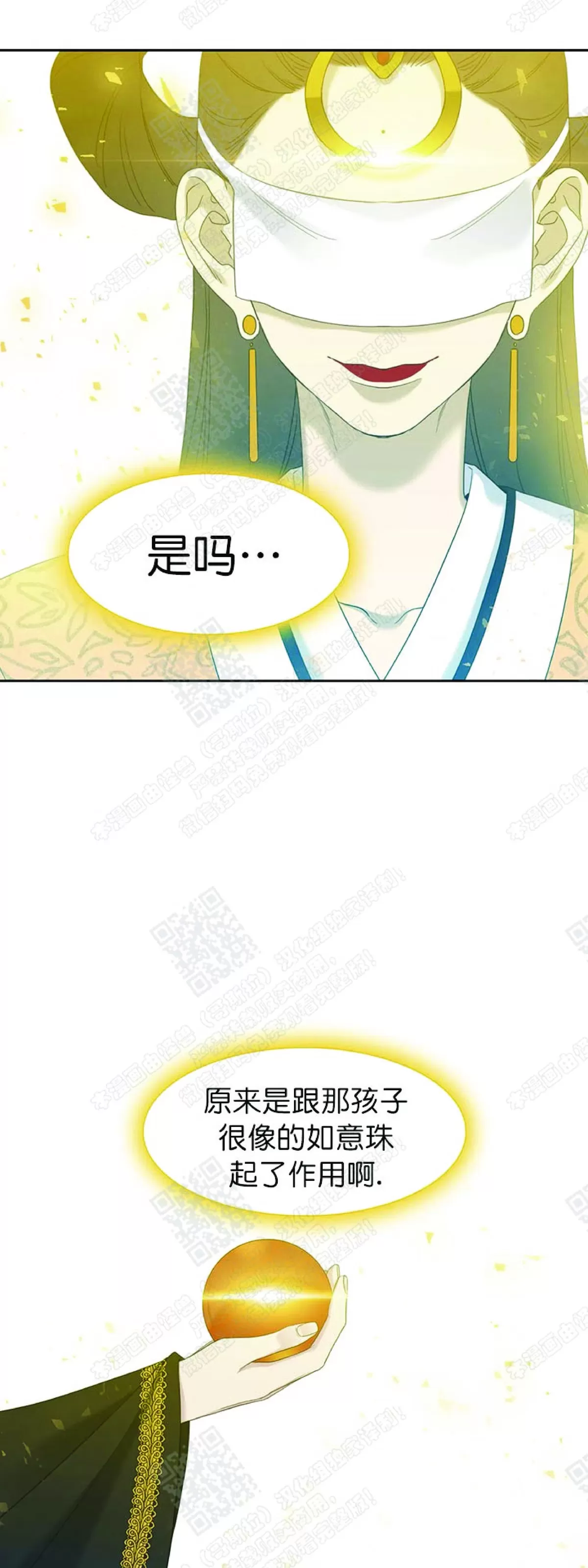 《黄龙传》漫画最新章节 第69话 免费下拉式在线观看章节第【37】张图片