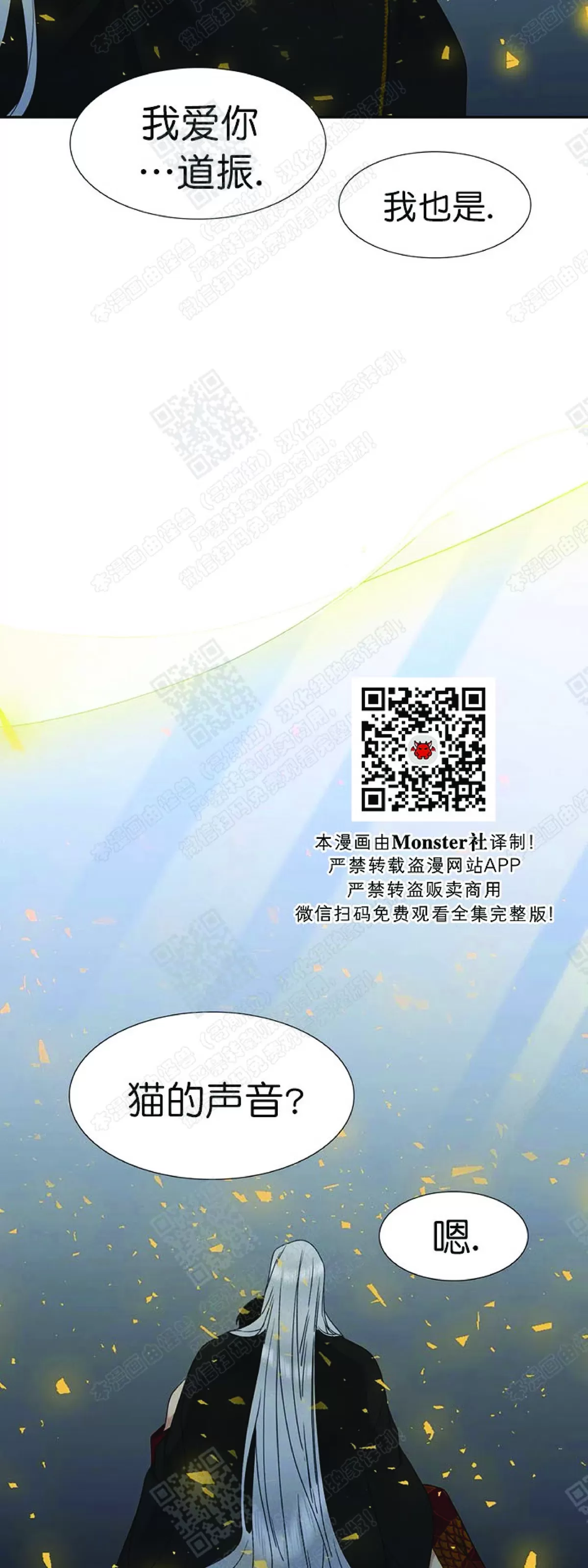 《黄龙传》漫画最新章节 第69话 免费下拉式在线观看章节第【24】张图片