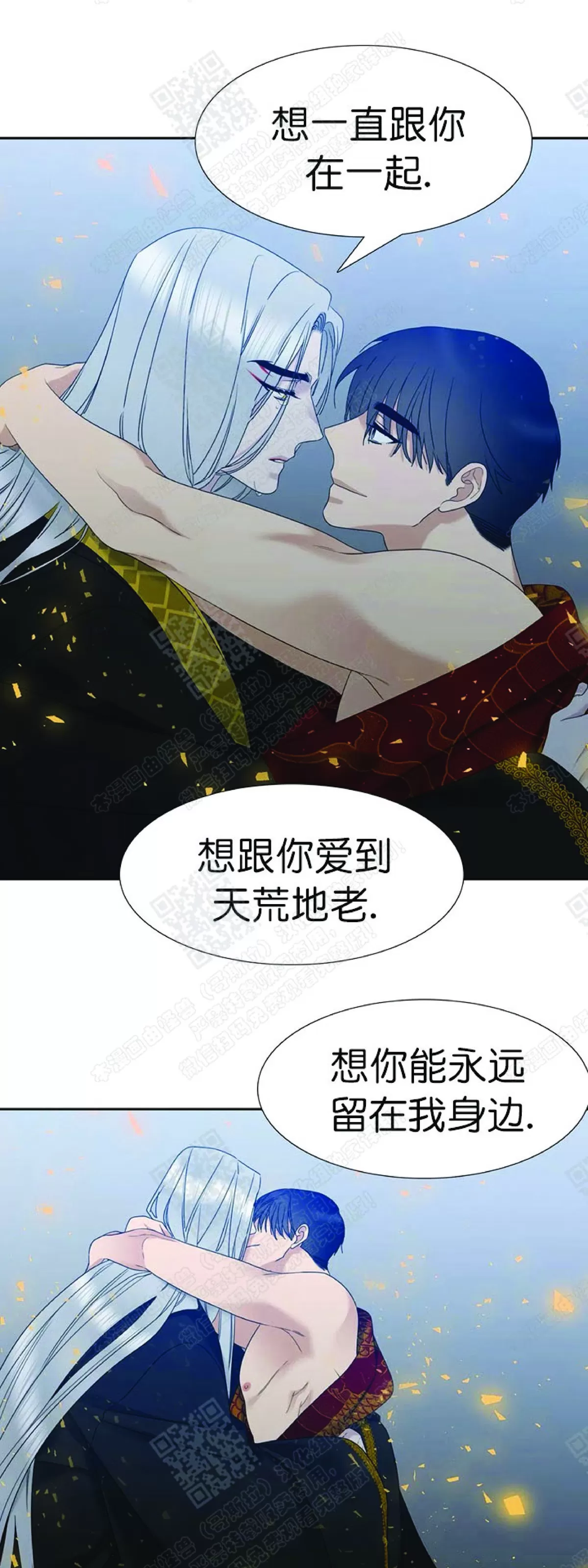 《黄龙传》漫画最新章节 第69话 免费下拉式在线观看章节第【23】张图片