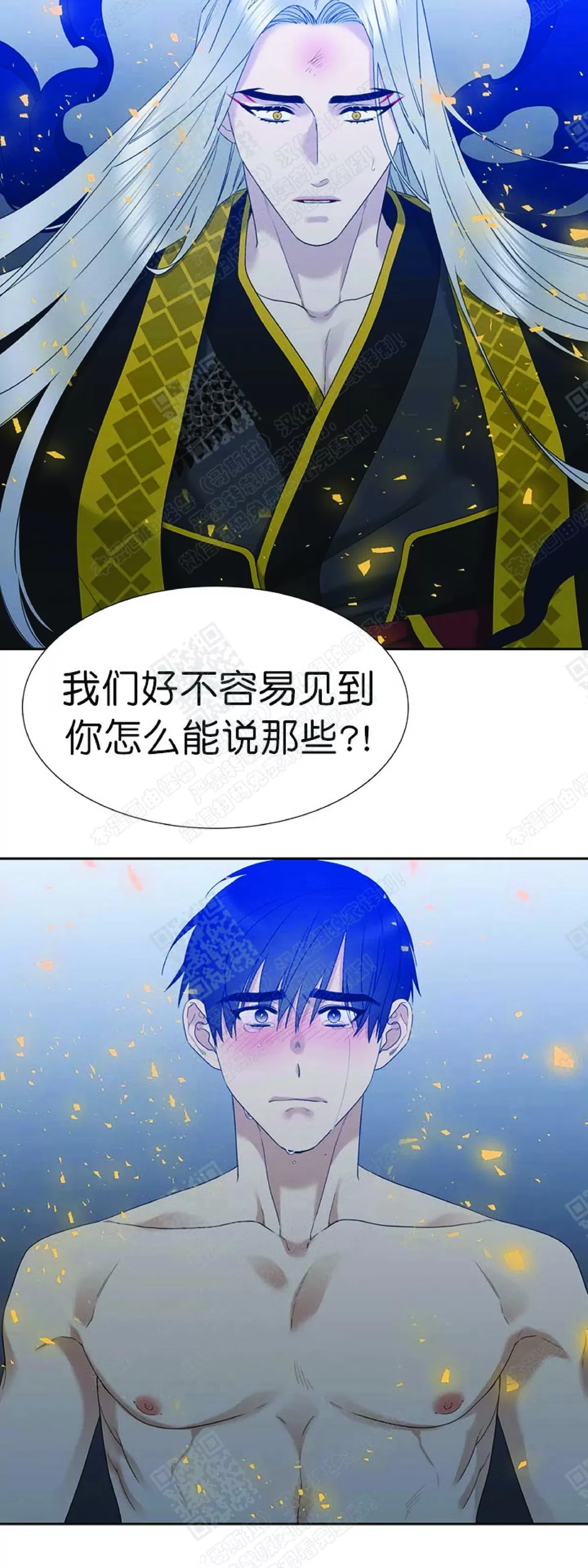 《黄龙传》漫画最新章节 第69话 免费下拉式在线观看章节第【9】张图片