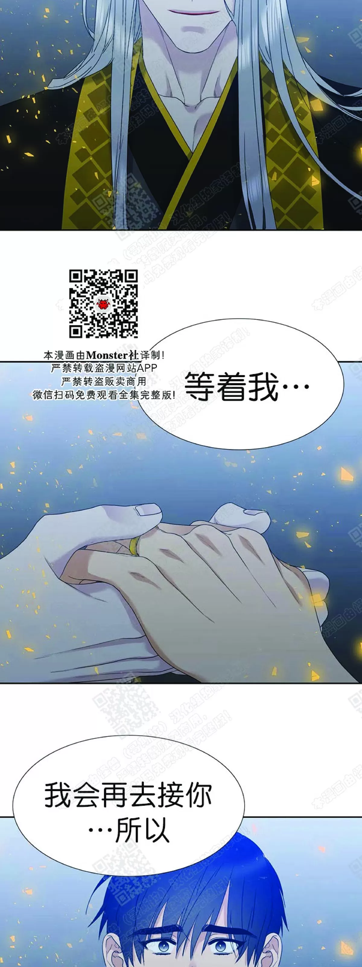 《黄龙传》漫画最新章节 第69话 免费下拉式在线观看章节第【30】张图片