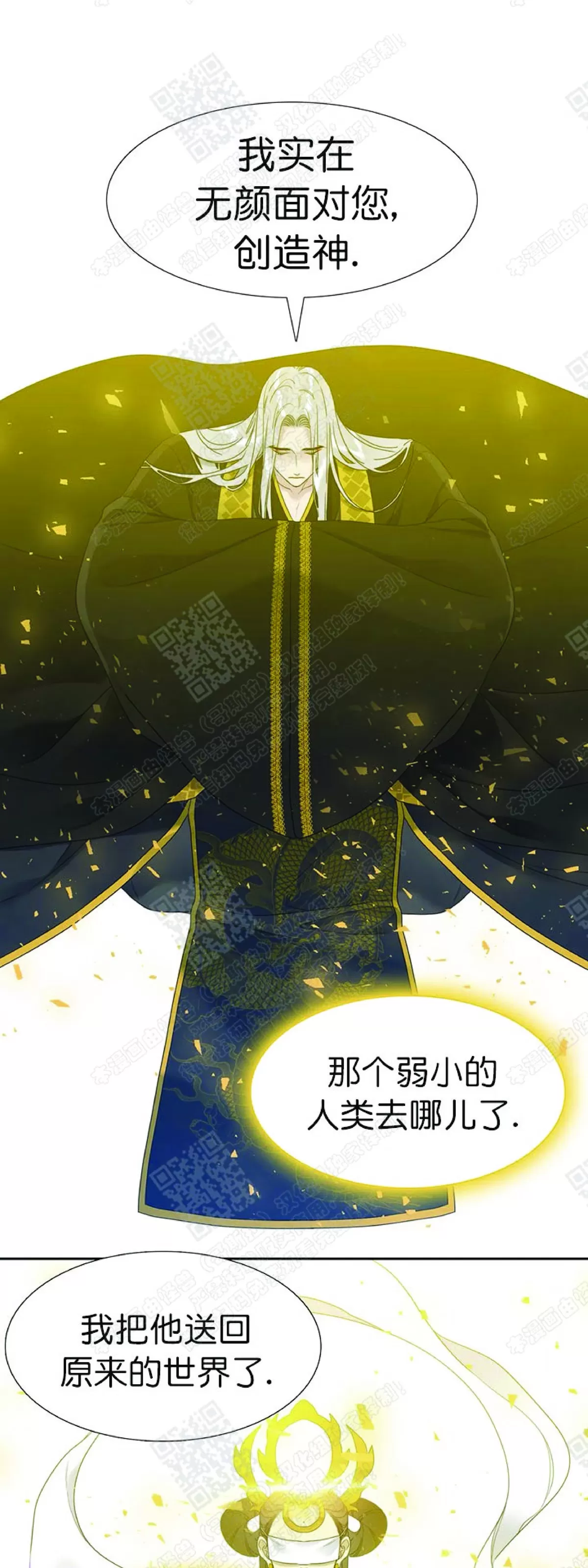 《黄龙传》漫画最新章节 第69话 免费下拉式在线观看章节第【35】张图片