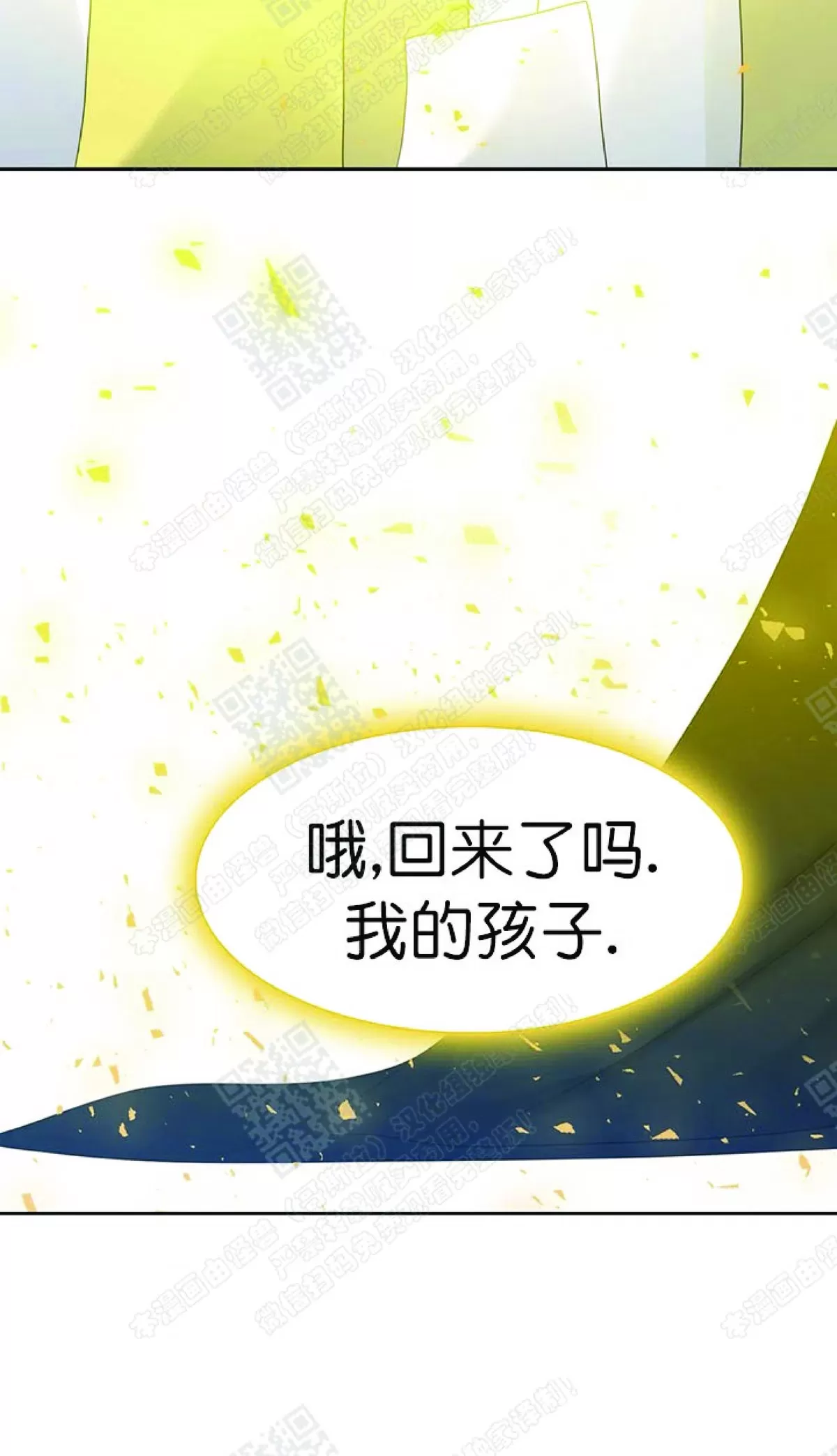 《黄龙传》漫画最新章节 第69话 免费下拉式在线观看章节第【34】张图片